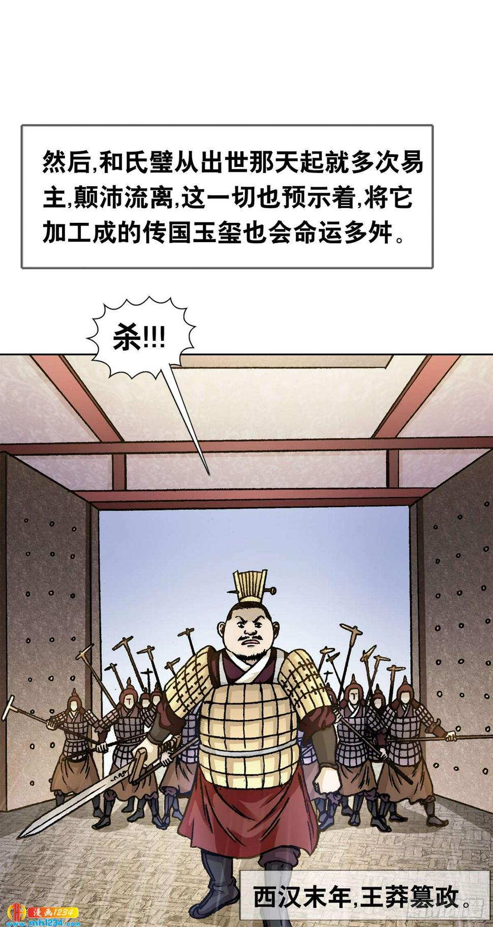 10  中华第一奇玉29