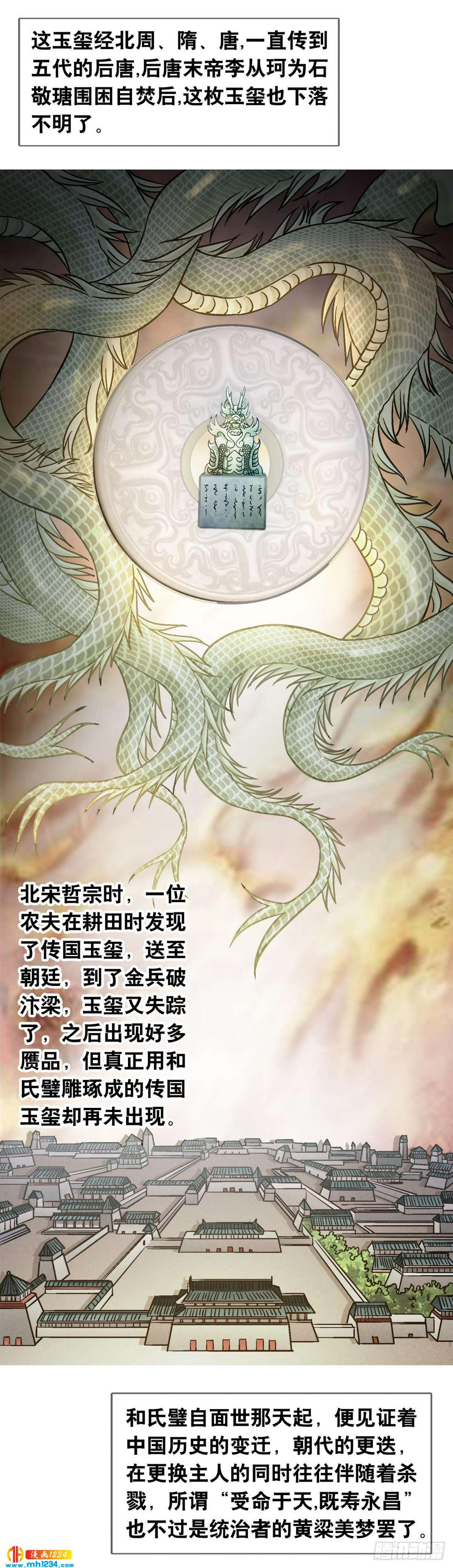 10  中华第一奇玉38