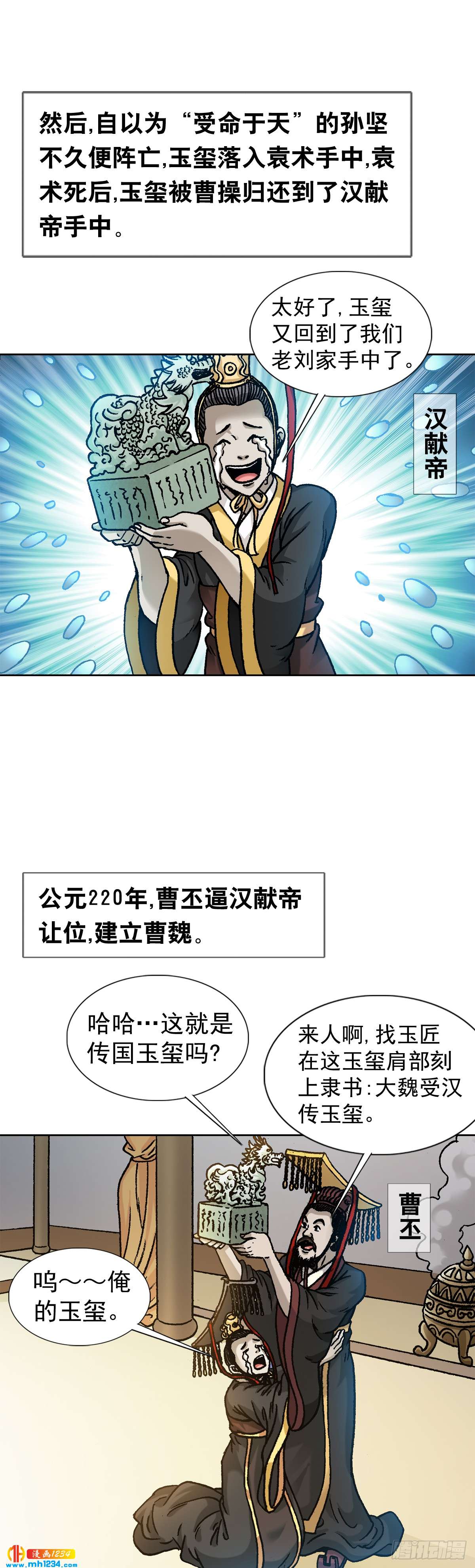10  中华第一奇玉36