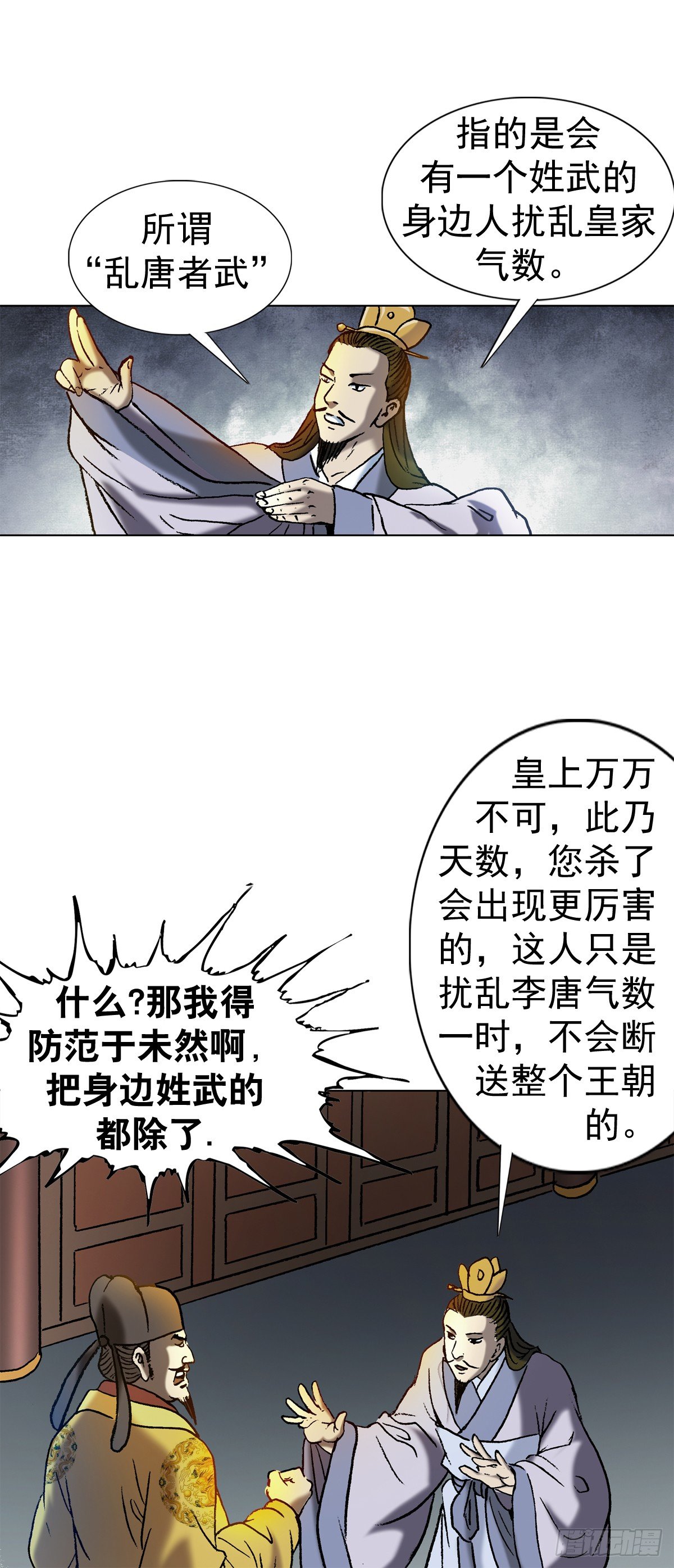 1  泄露天机的推背图（上）19