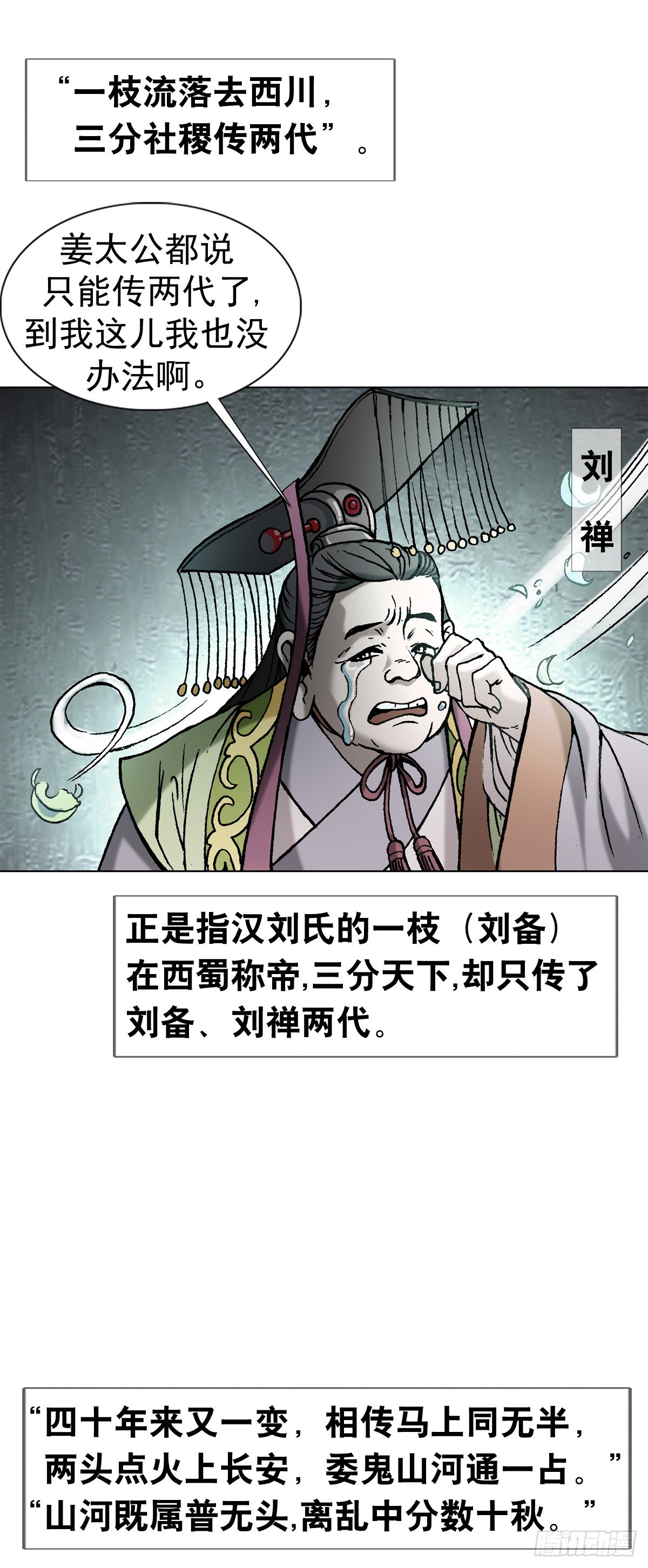 1  泄露天机的推背图（上）2