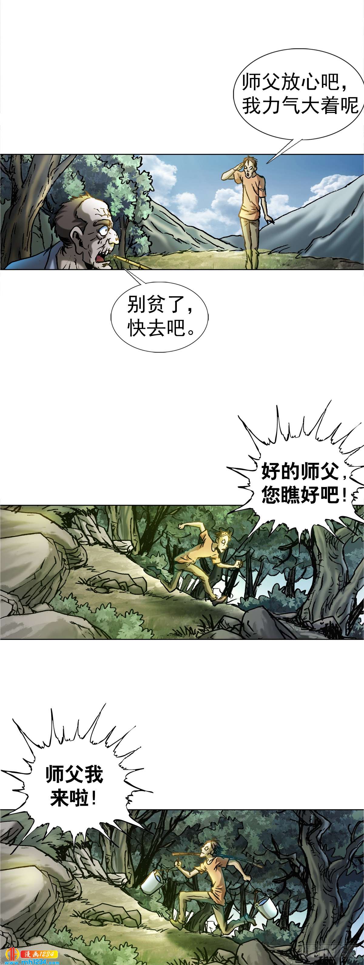 3  湘西赶尸是真的吗？27