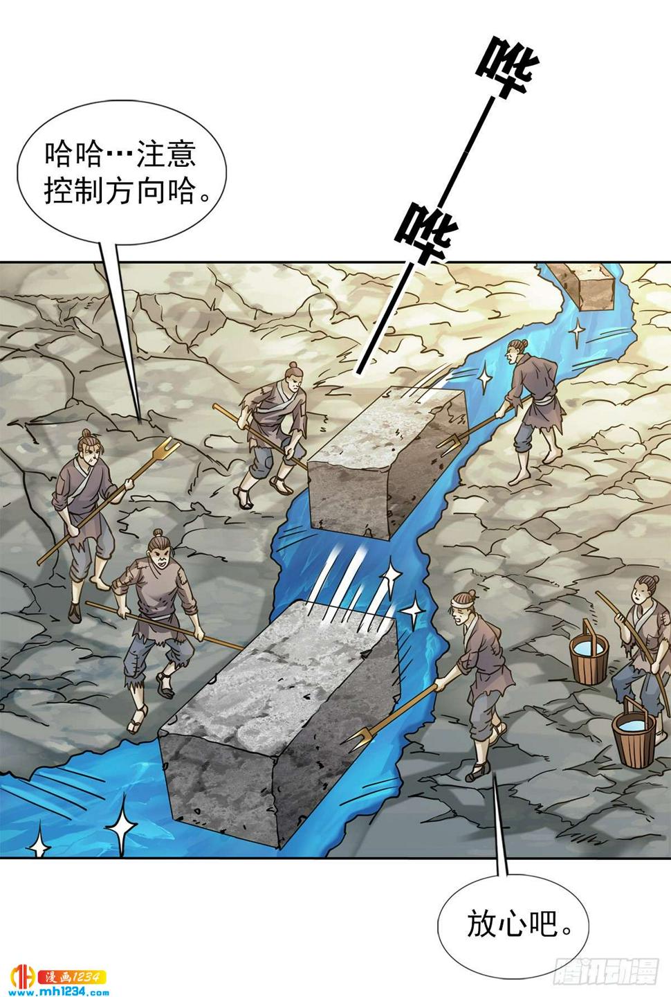 7  长城背后的秘密23