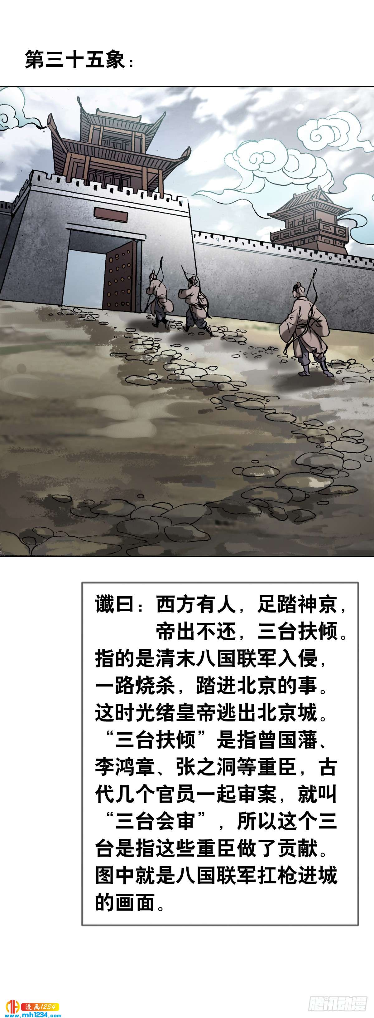 2 推背图（下）17