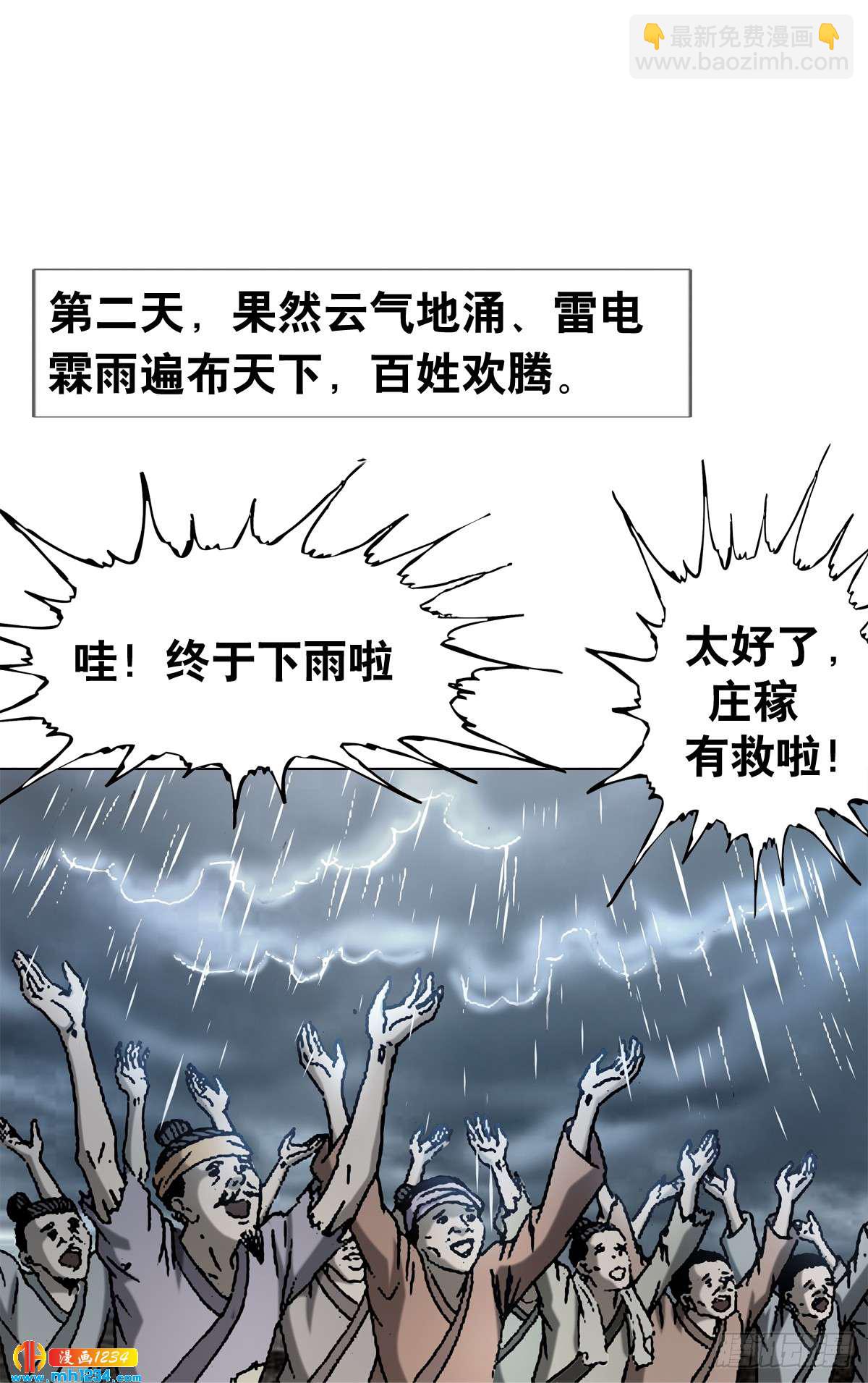 9  武当山为何受帝王尊崇？19