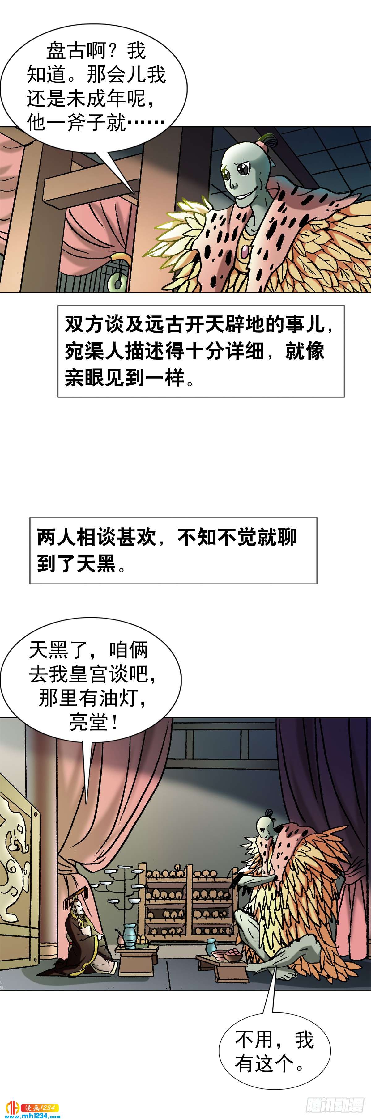 5  古代外星人事件3