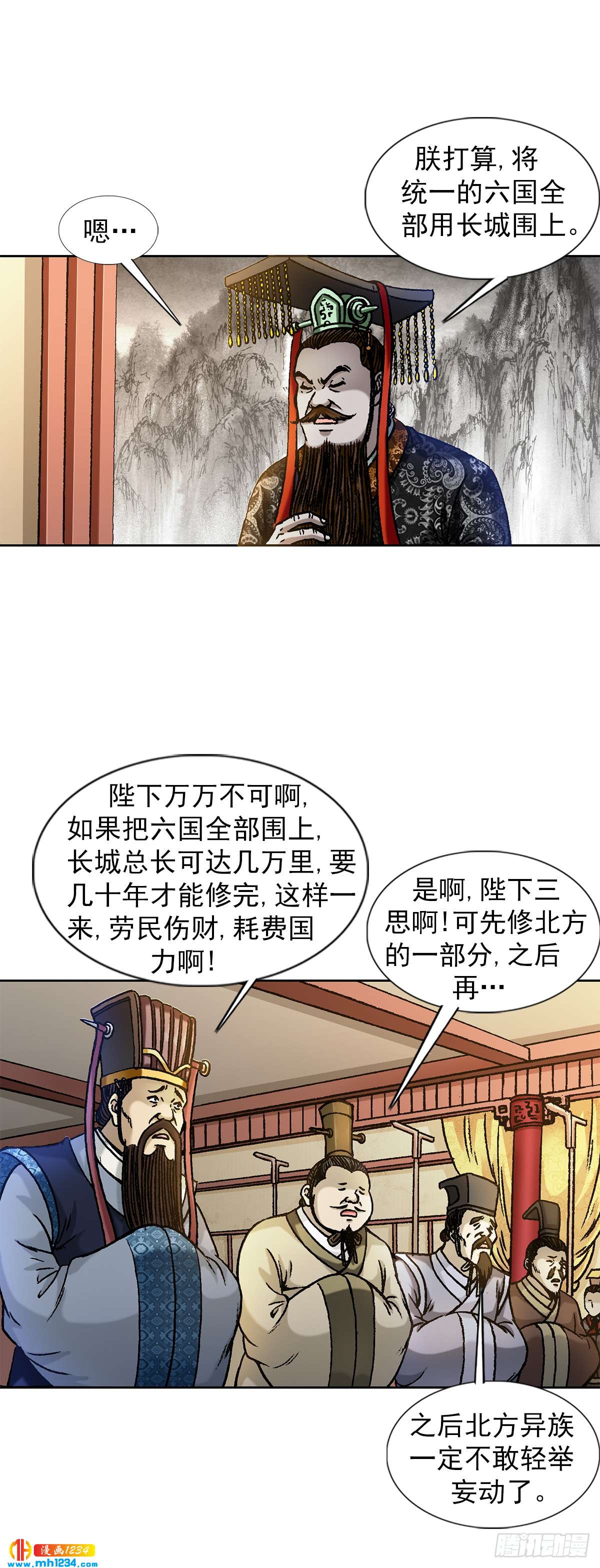 7  长城背后的秘密4