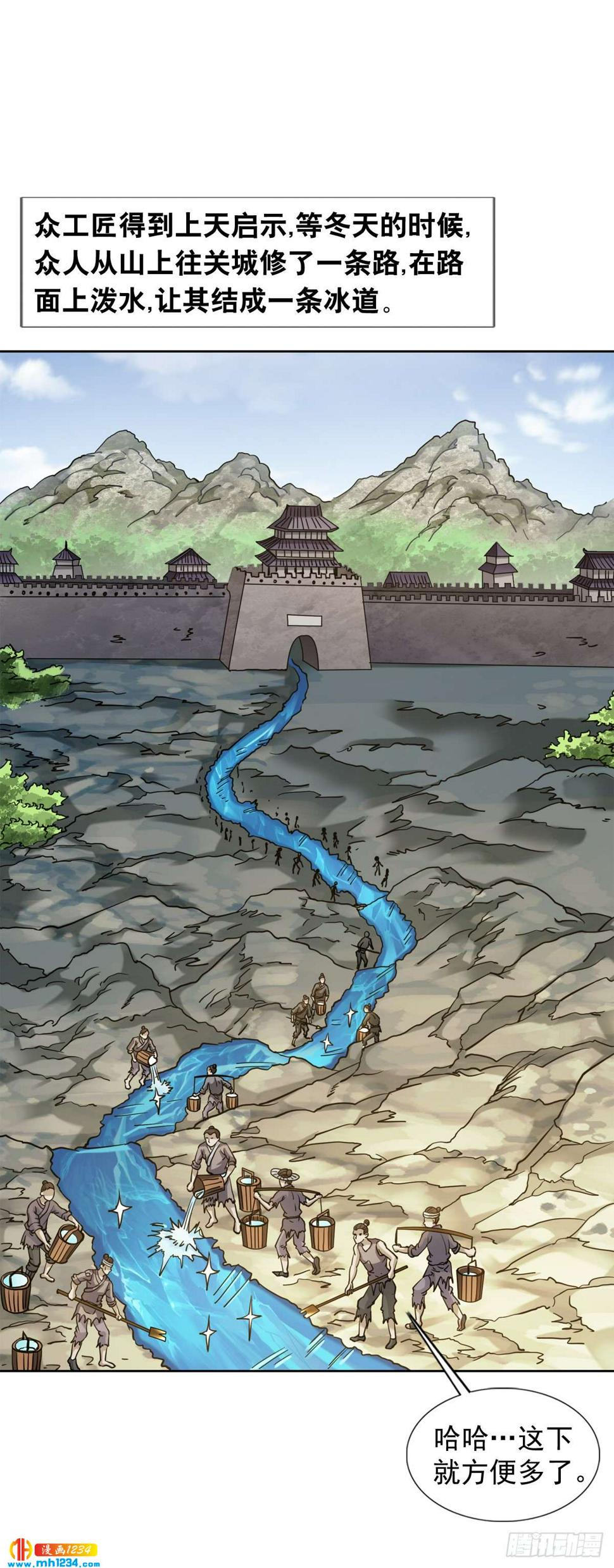 7  长城背后的秘密22