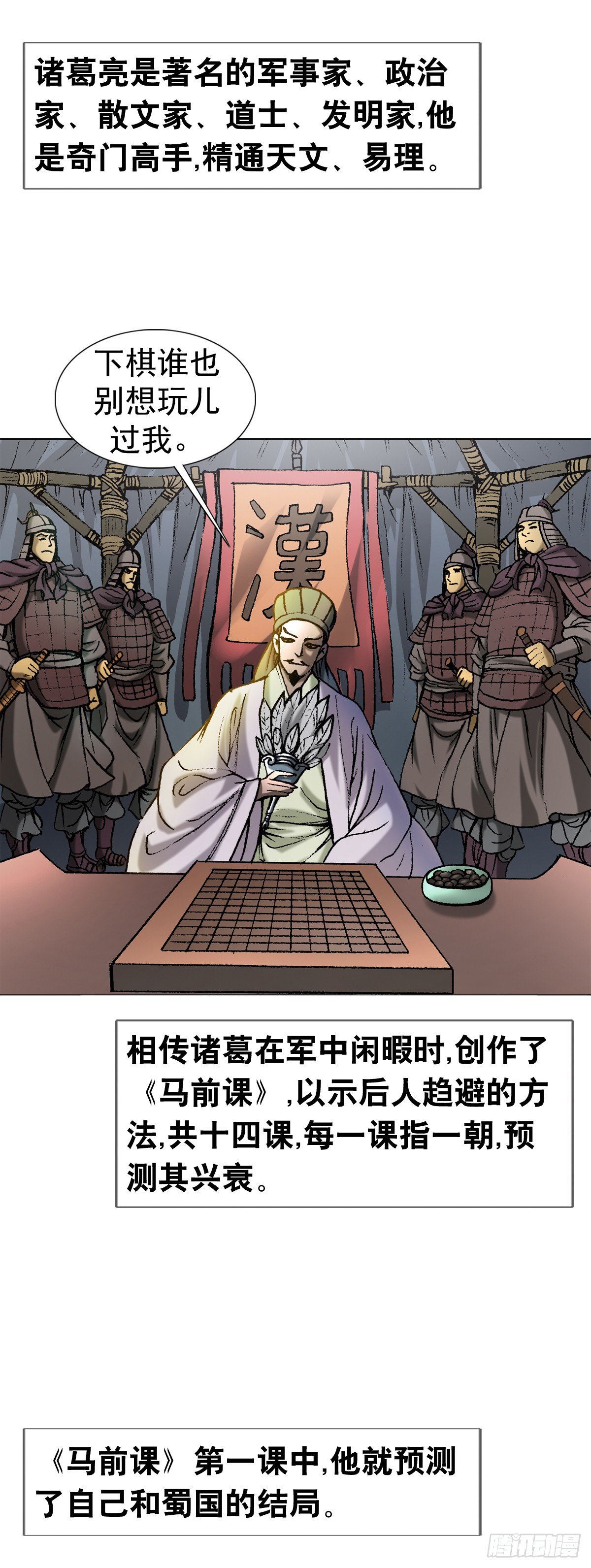 1  泄露天机的推背图（上）4