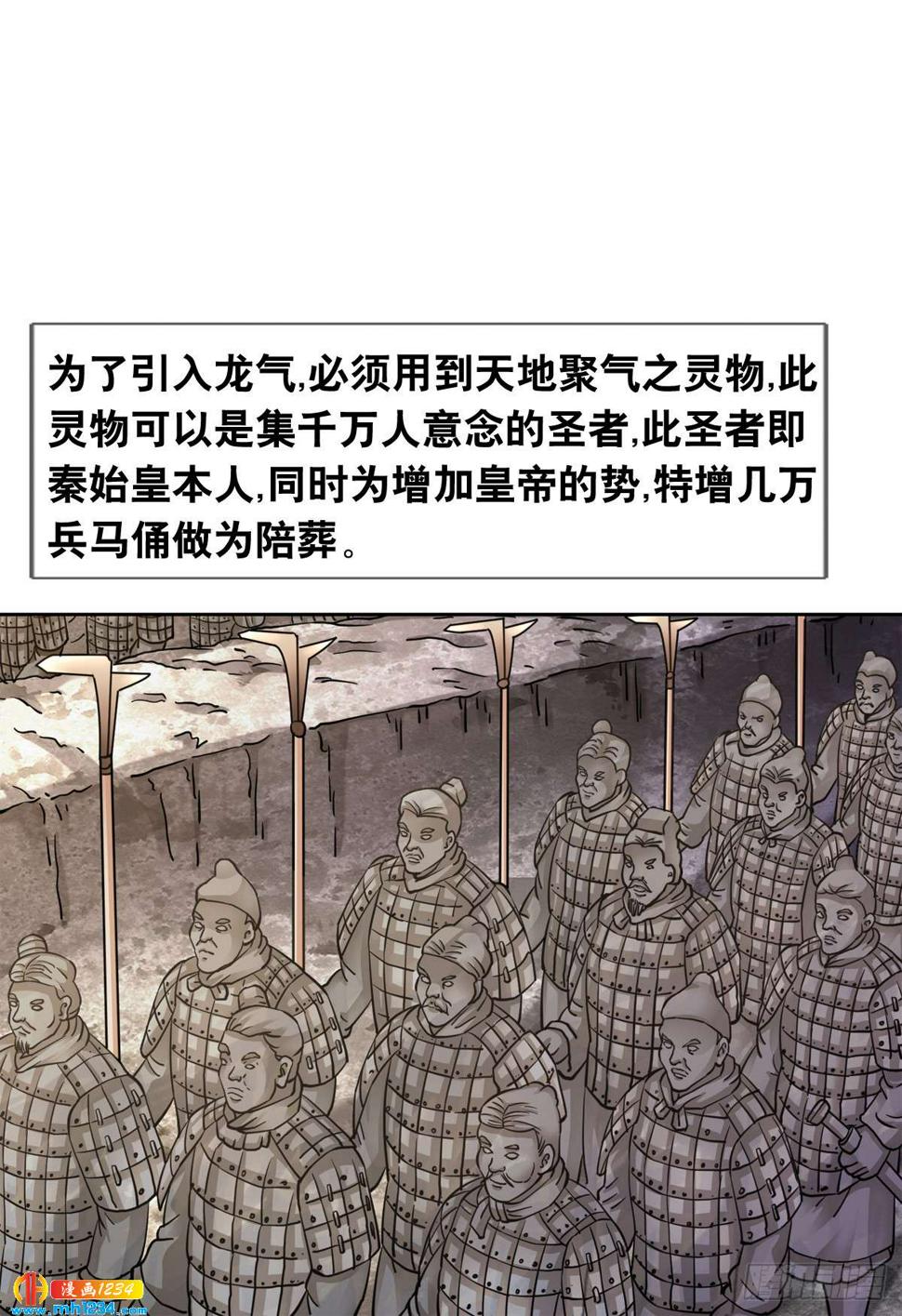 7  长城背后的秘密27