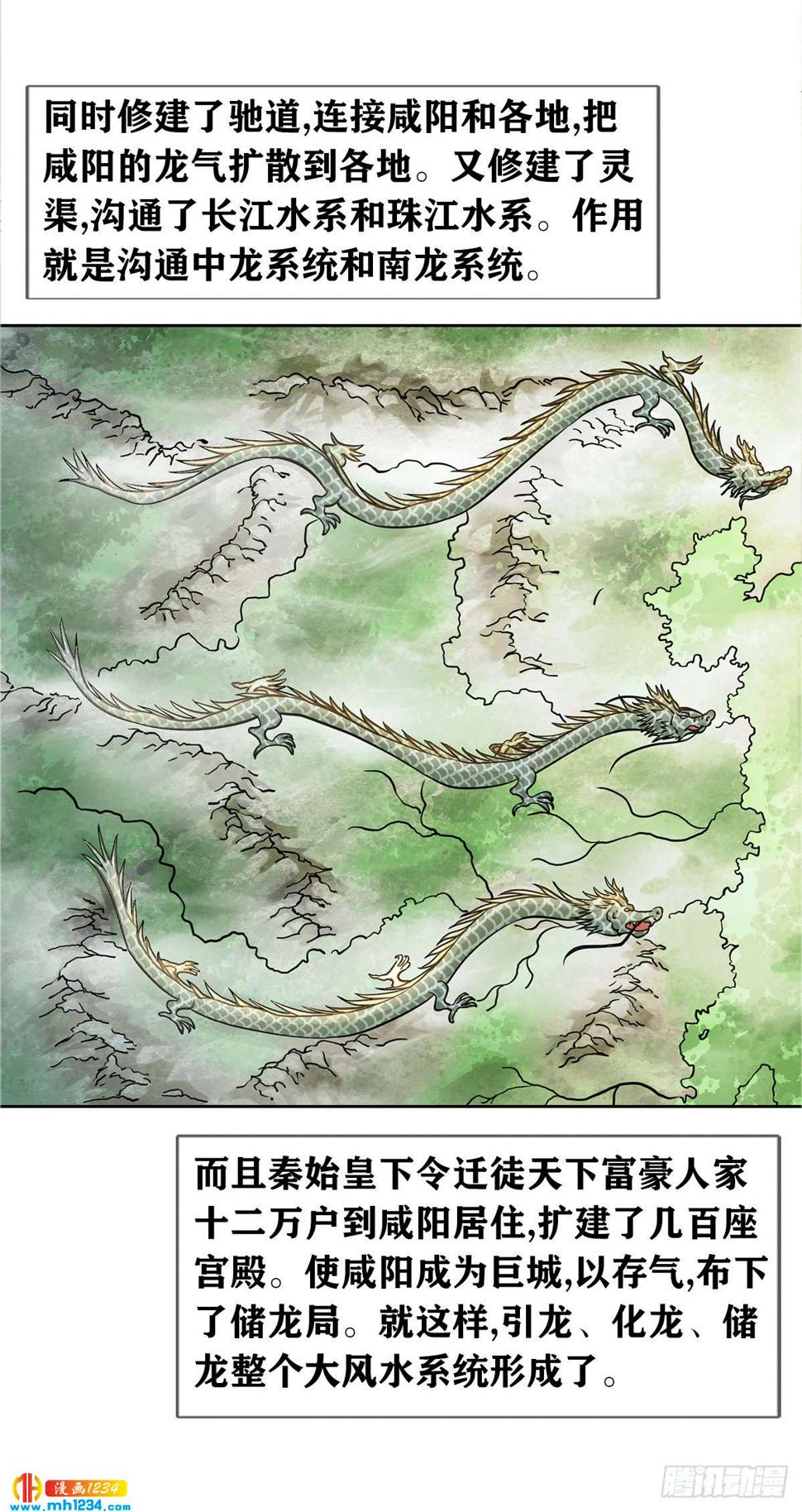 7  长城背后的秘密29