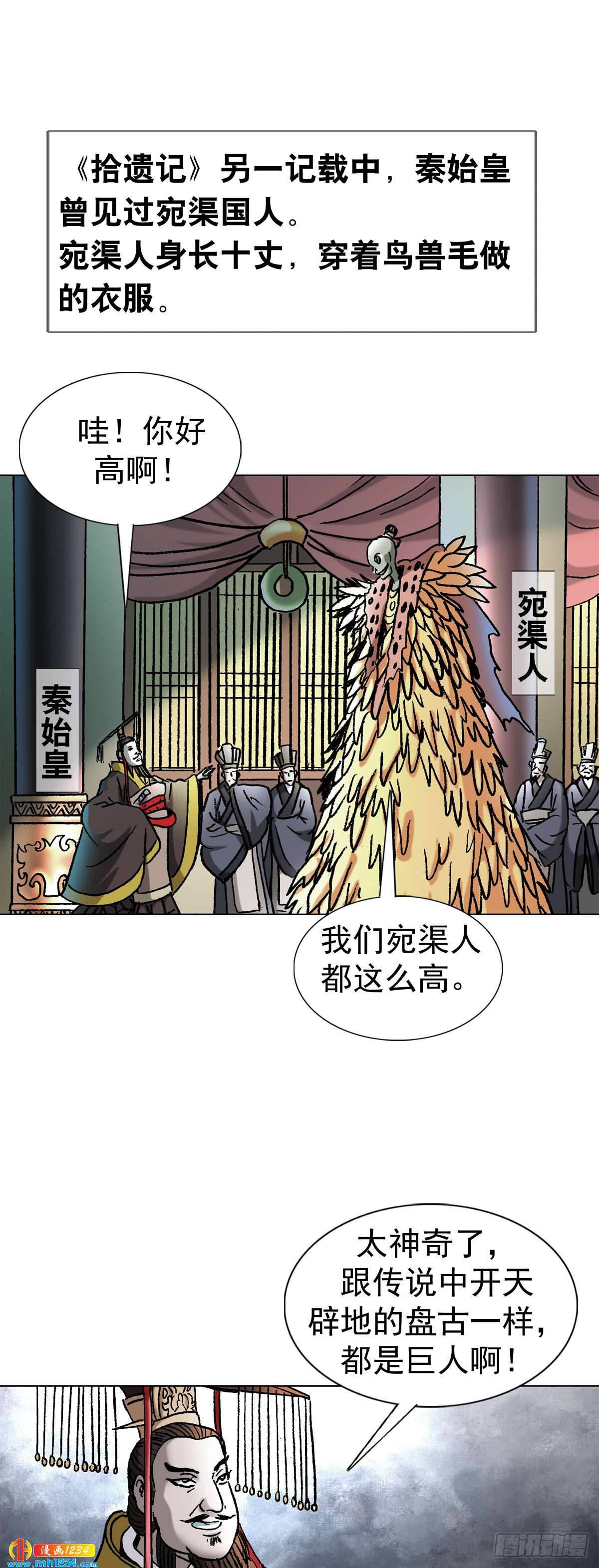5  古代外星人事件2