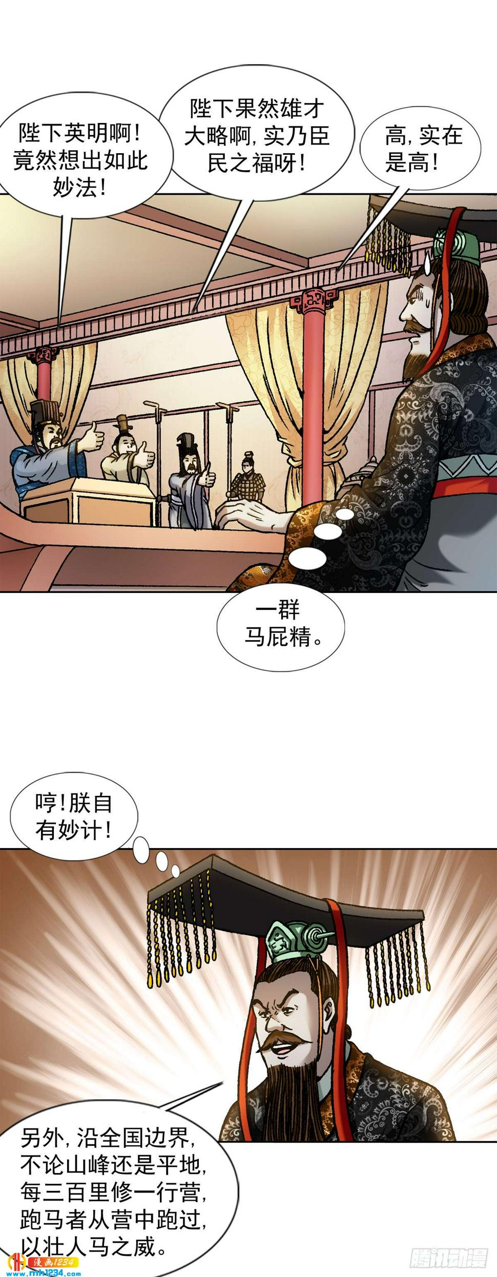 7  长城背后的秘密9