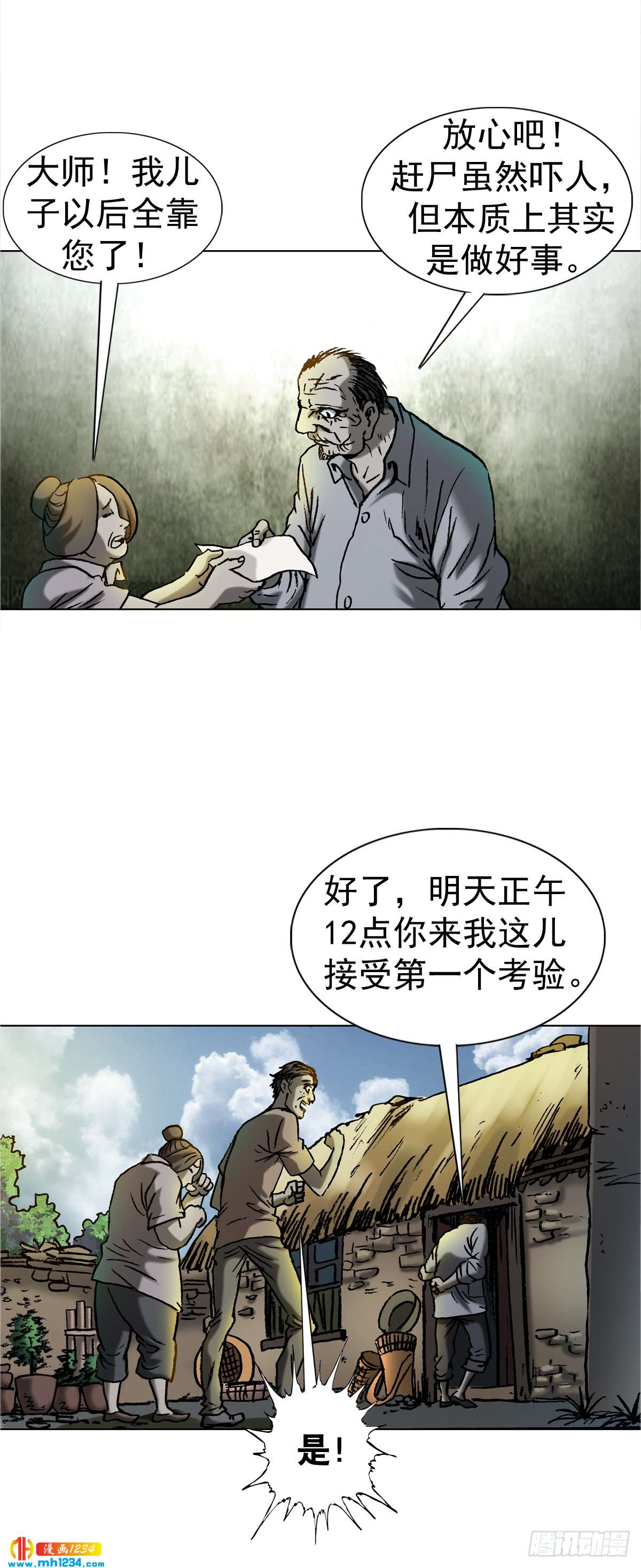 3  湘西赶尸是真的吗？19
