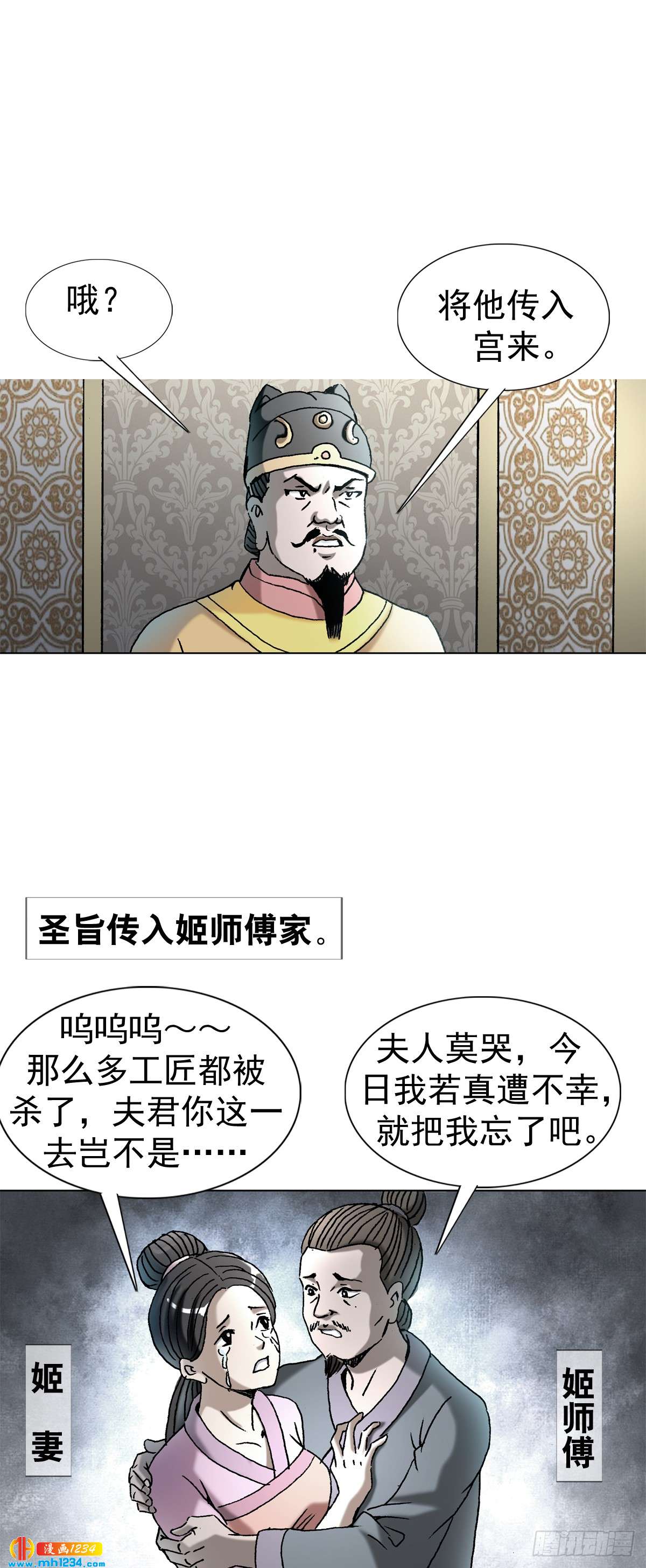 9  武当山为何受帝王尊崇？30
