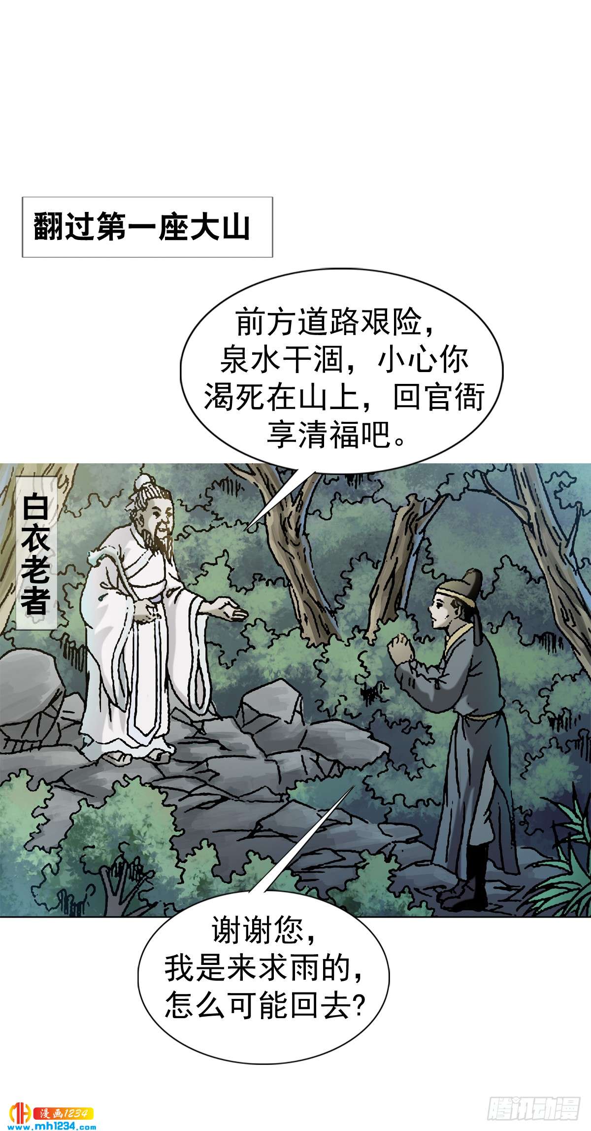 9  武当山为何受帝王尊崇？12