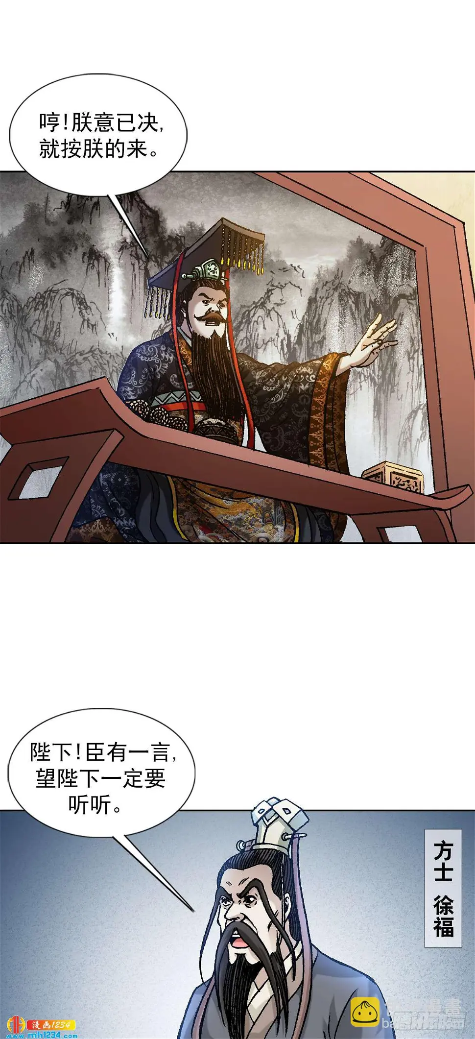 7  长城背后的秘密5