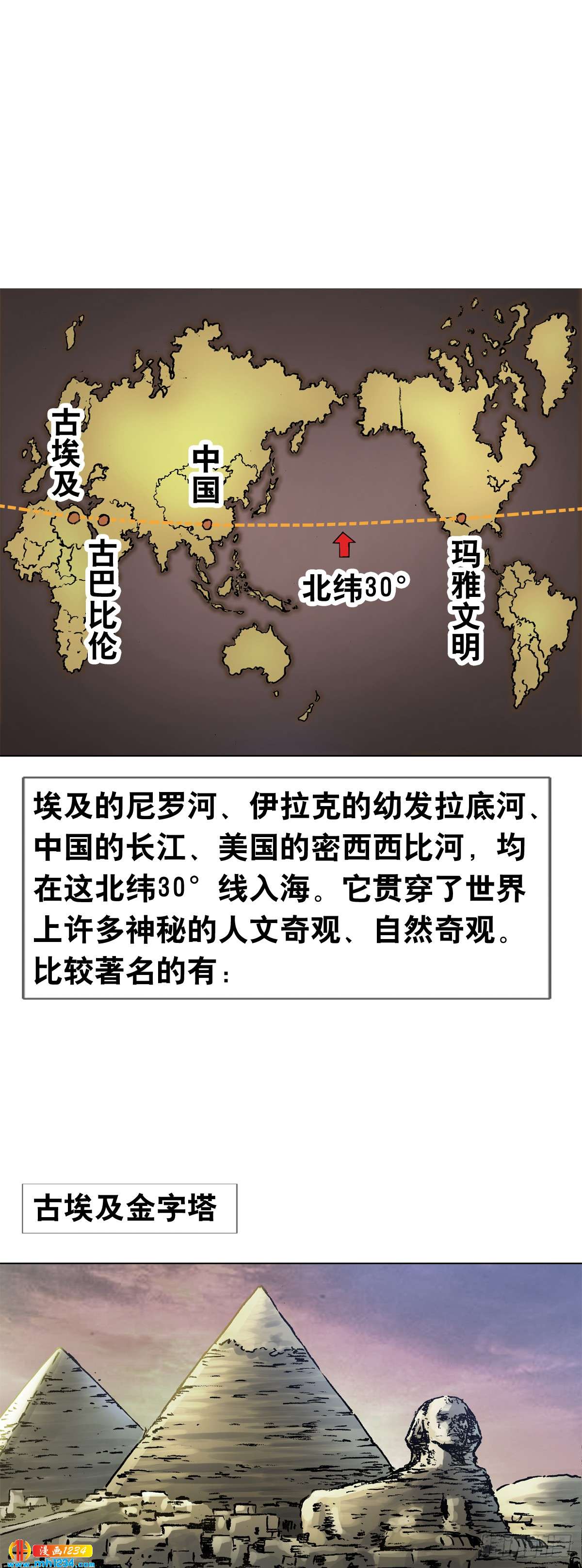 9  武当山为何受帝王尊崇？2