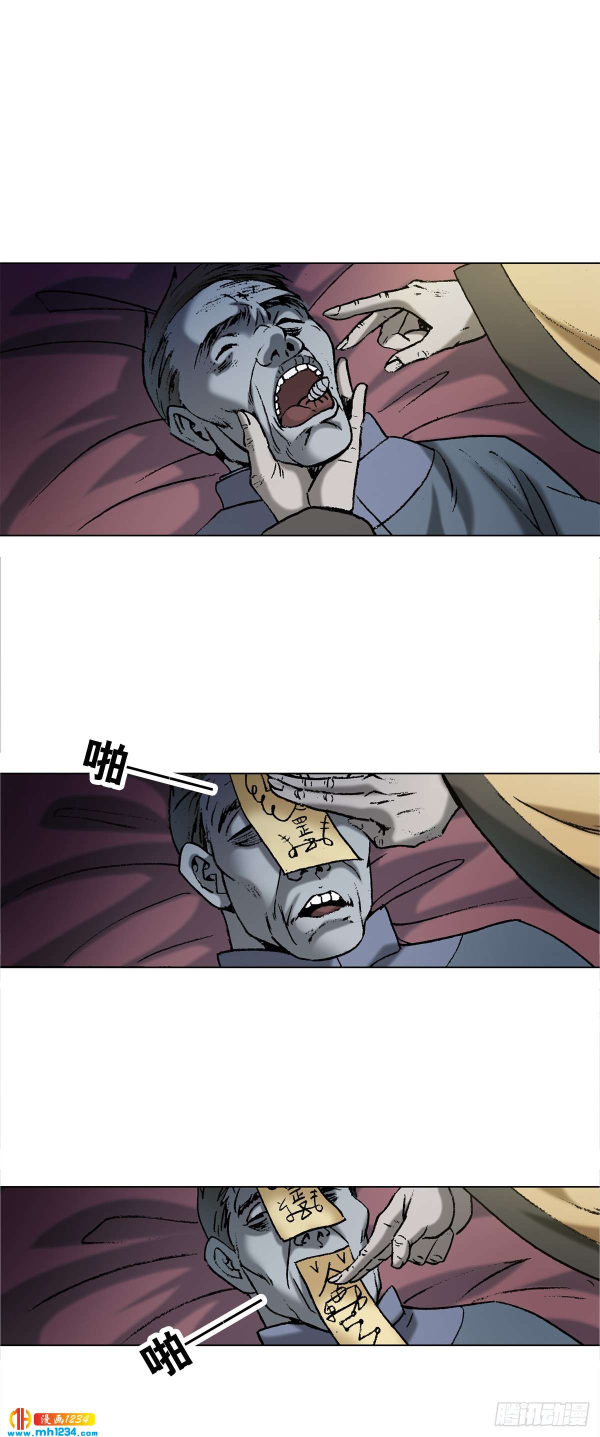 3  湘西赶尸是真的吗？38