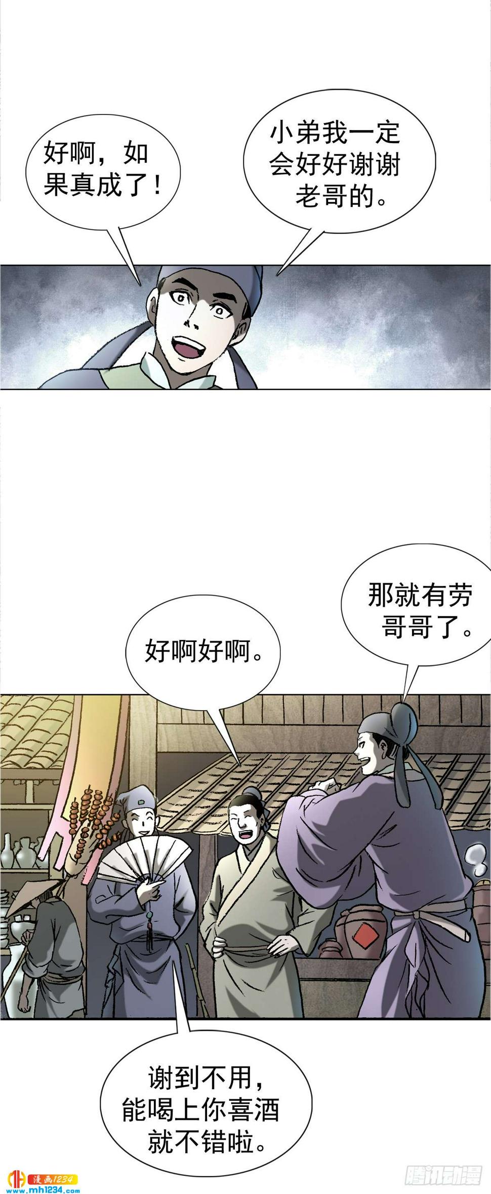 6  蛊术23