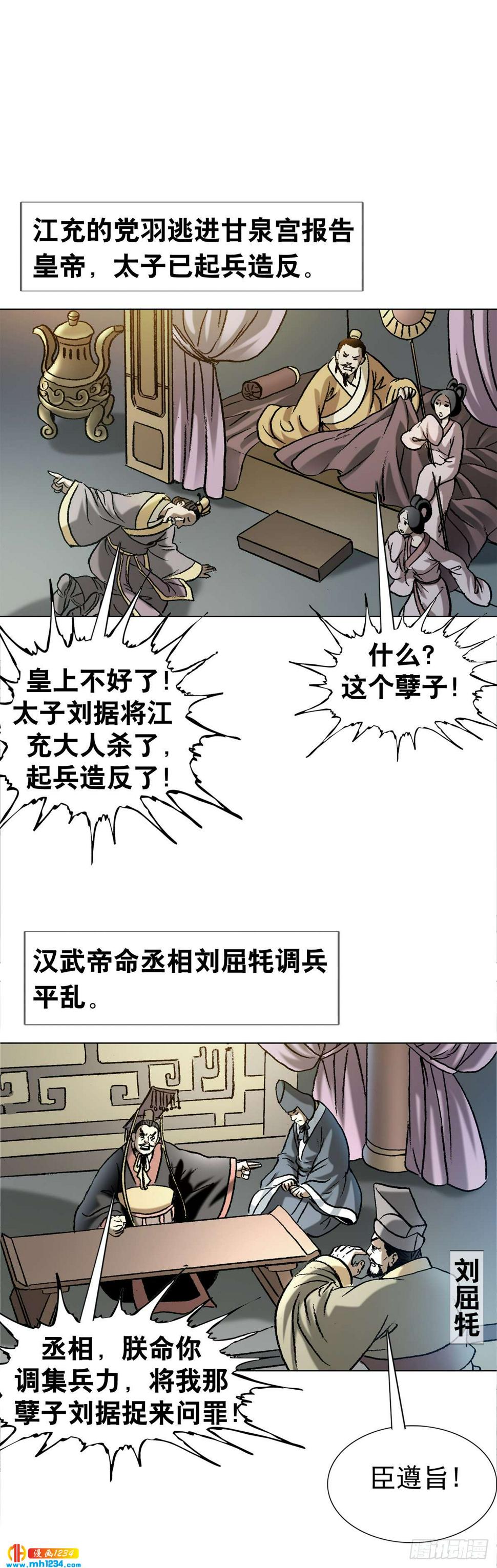 6  蛊术16