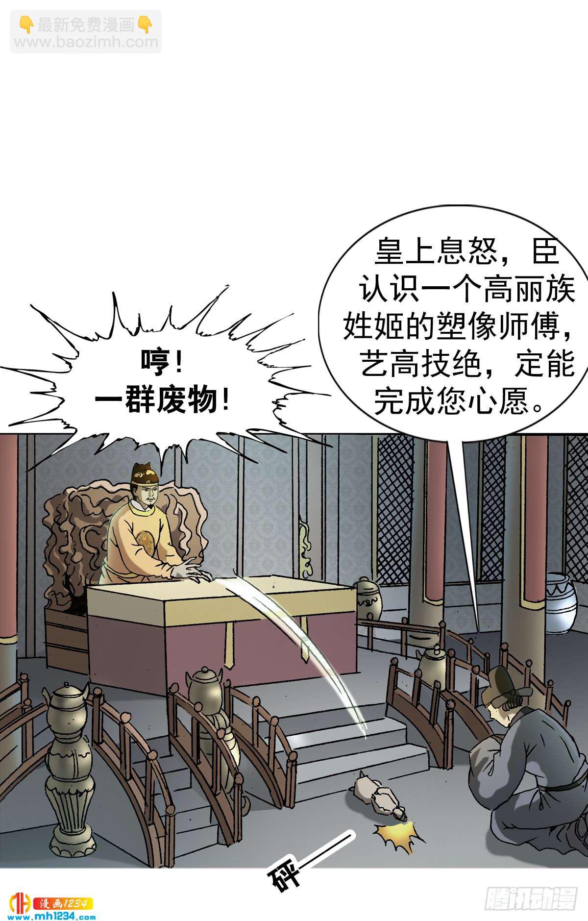 9  武当山为何受帝王尊崇？29