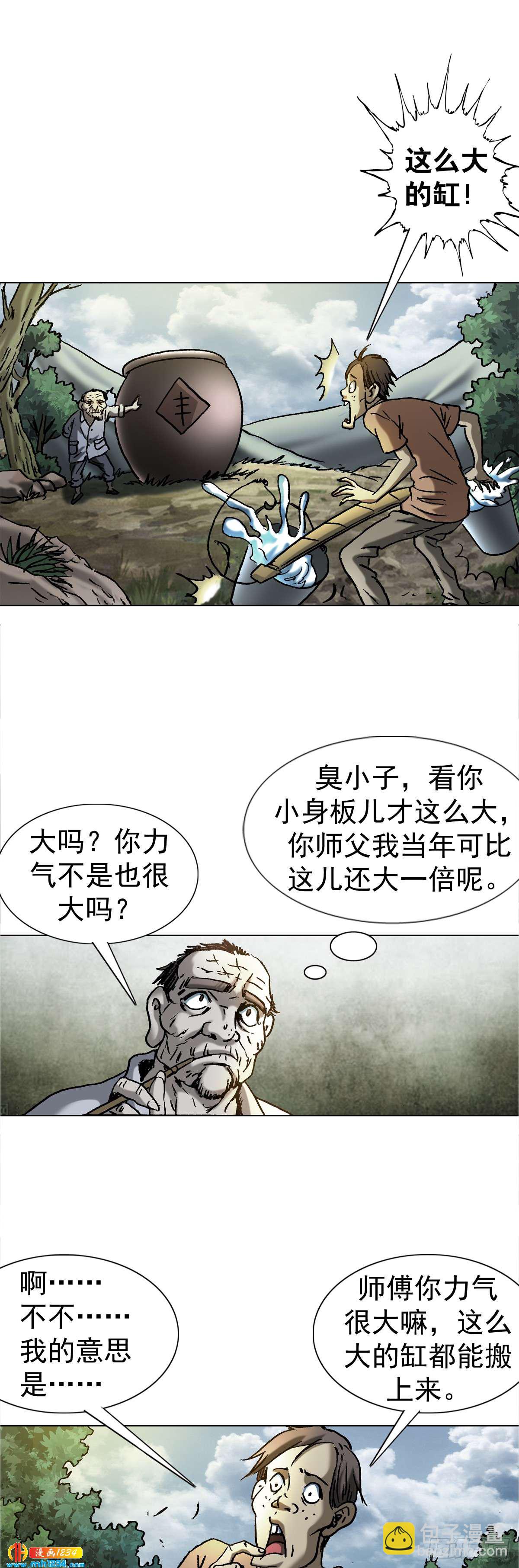3  湘西赶尸是真的吗？28