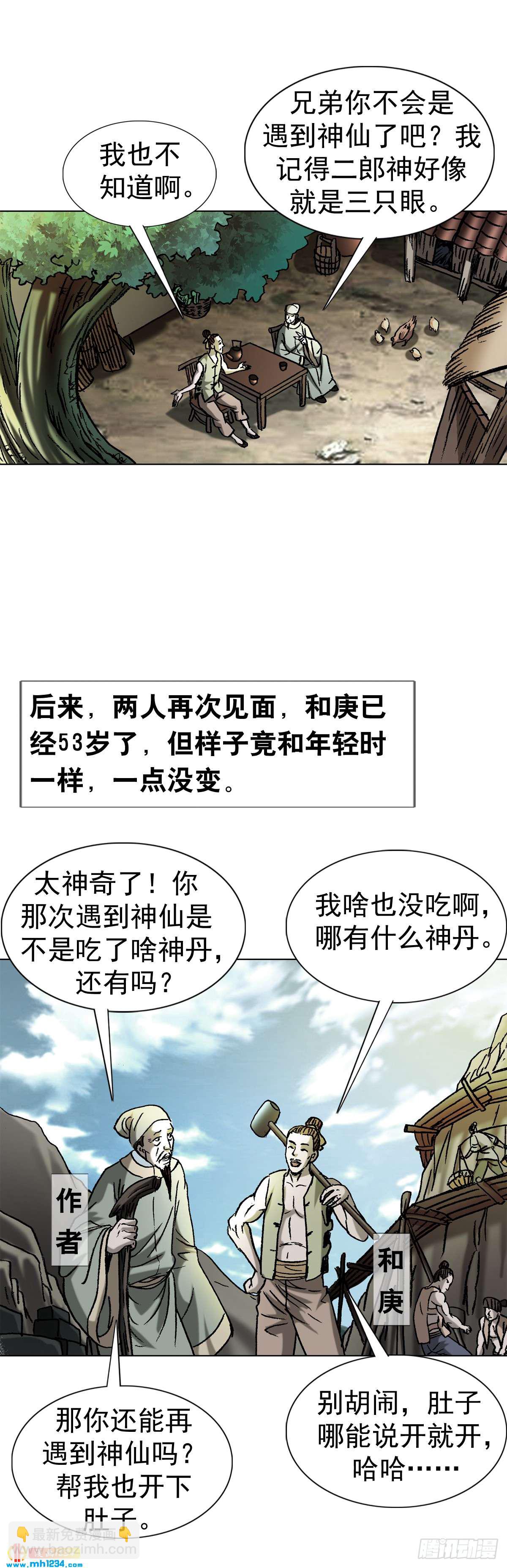 5  古代外星人事件41