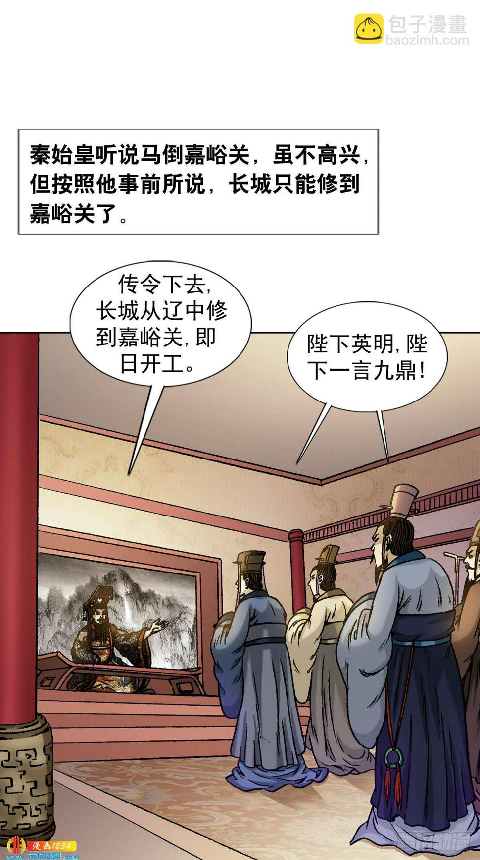 7  长城背后的秘密17