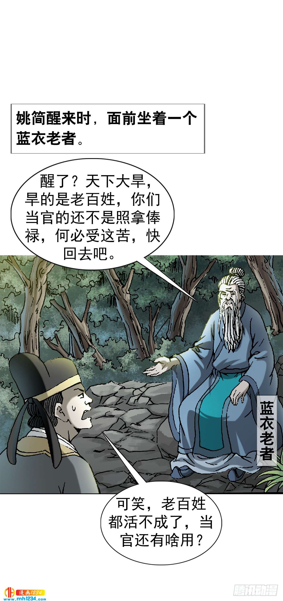 9  武当山为何受帝王尊崇？16