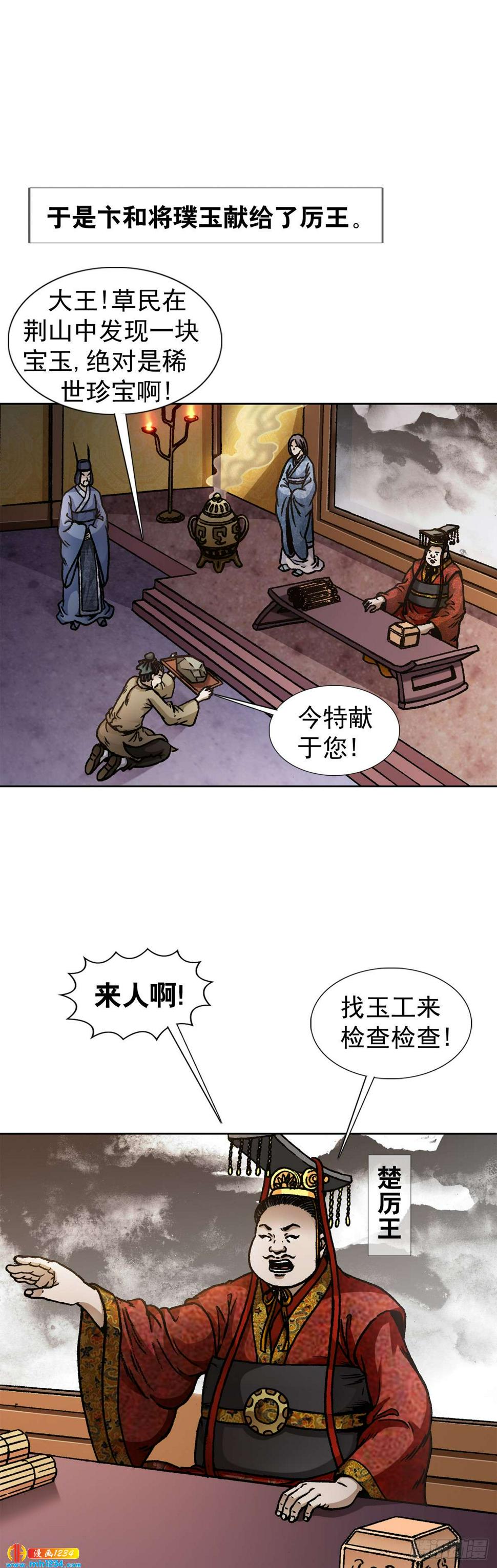 10  中华第一奇玉4