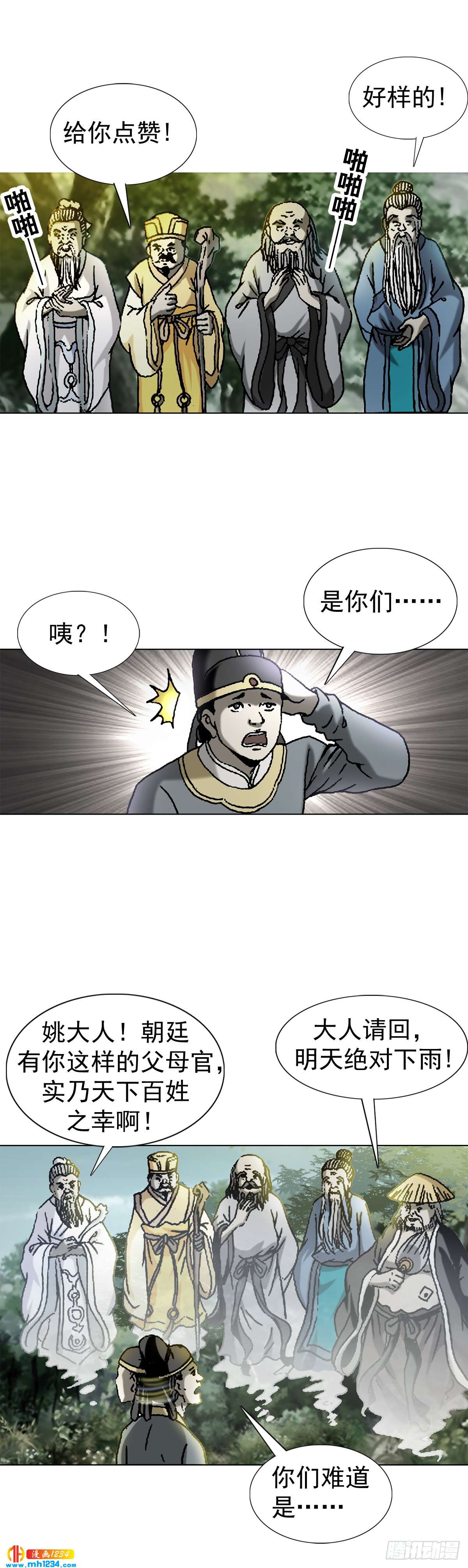 9  武当山为何受帝王尊崇？18