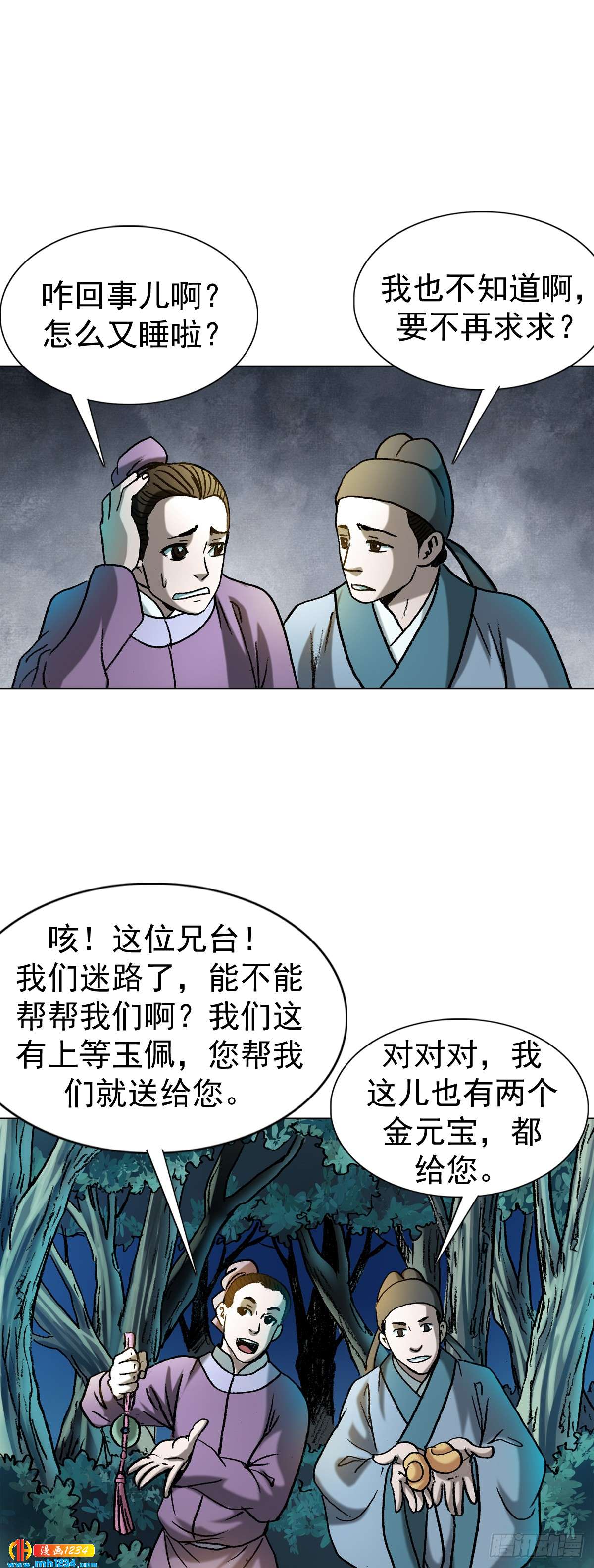 5  古代外星人事件22