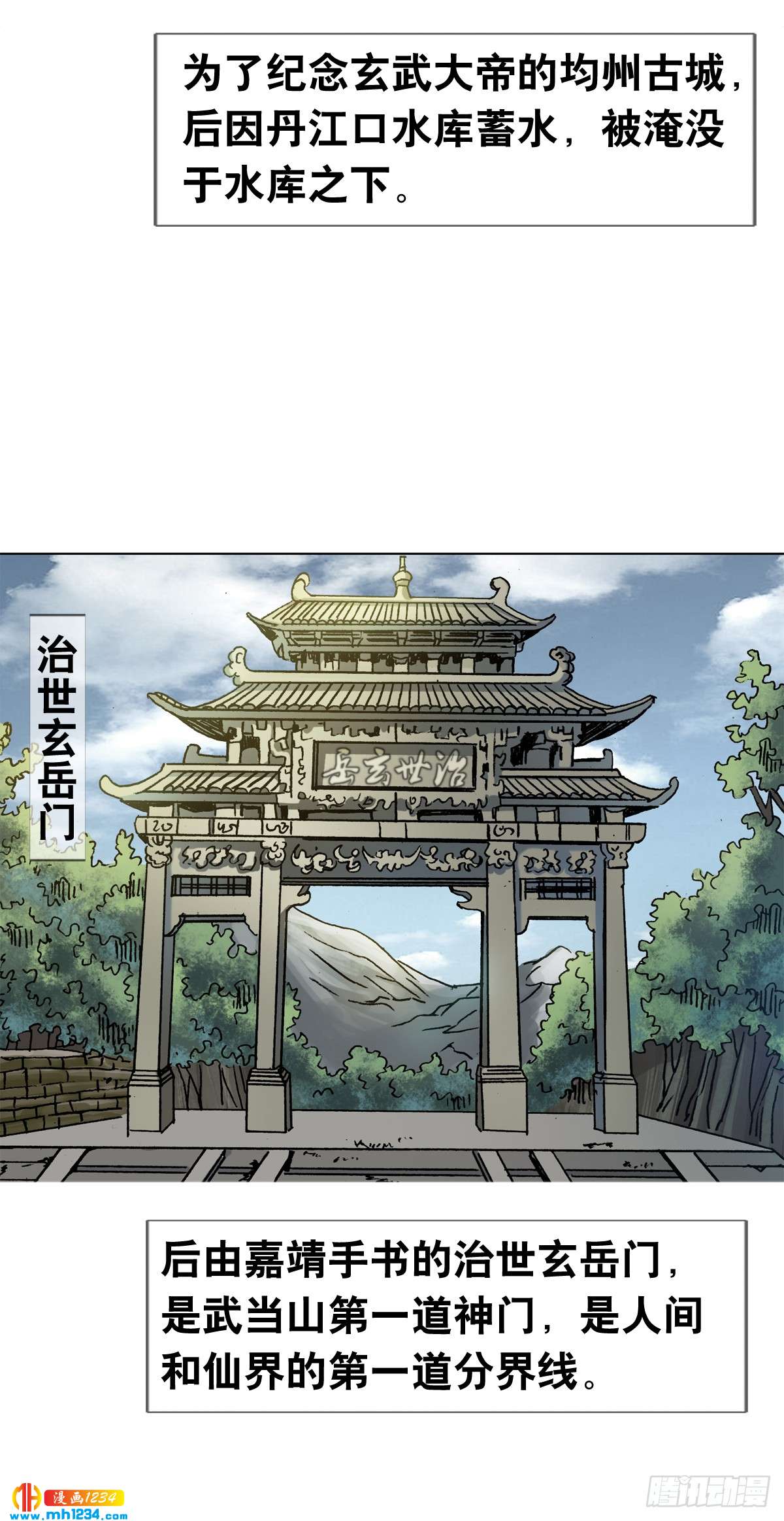 9  武当山为何受帝王尊崇？25