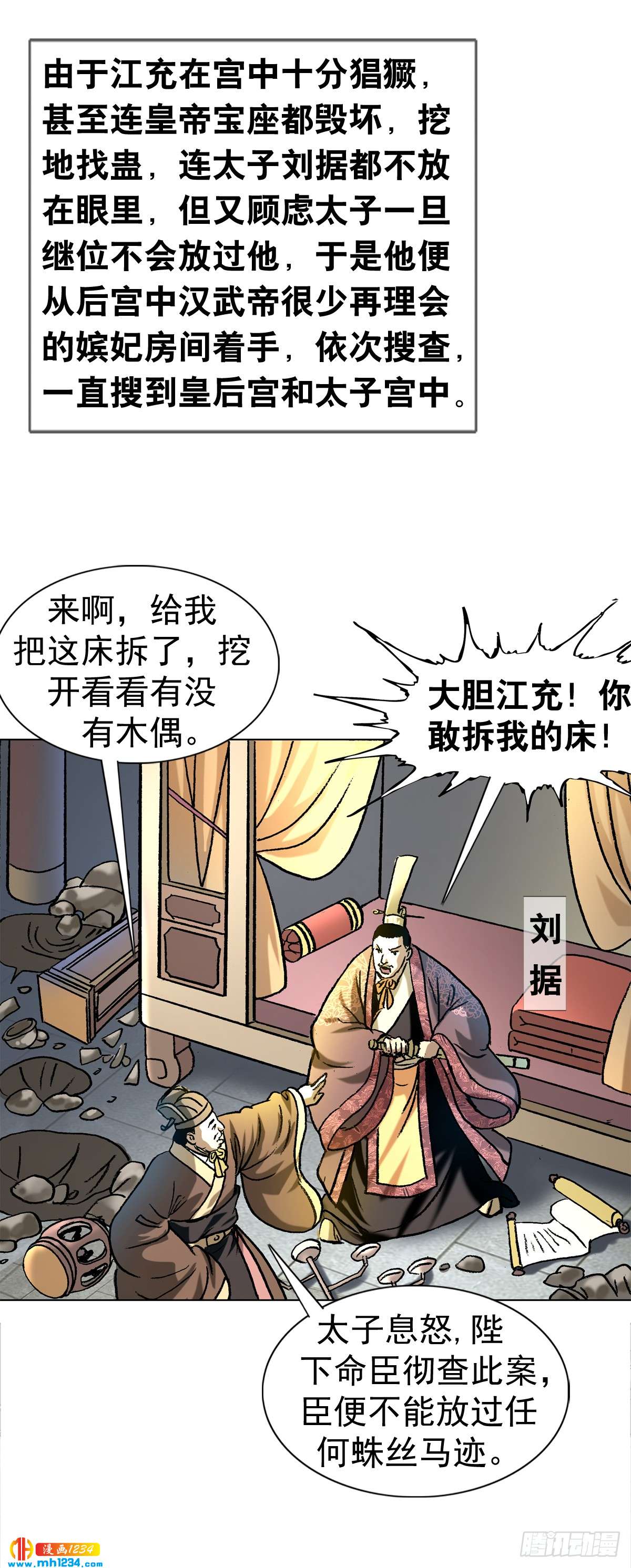 6  蛊术12