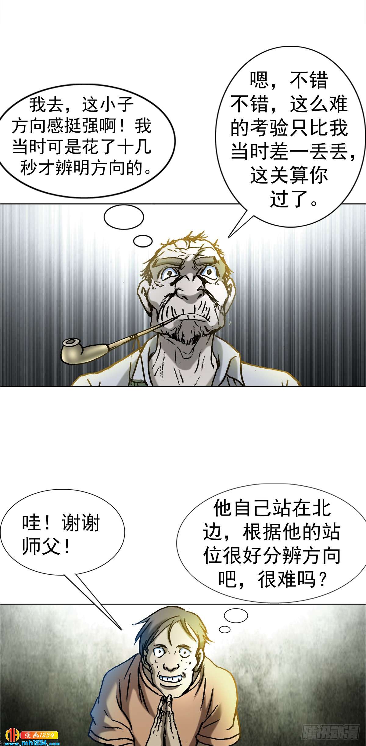 3  湘西赶尸是真的吗？25