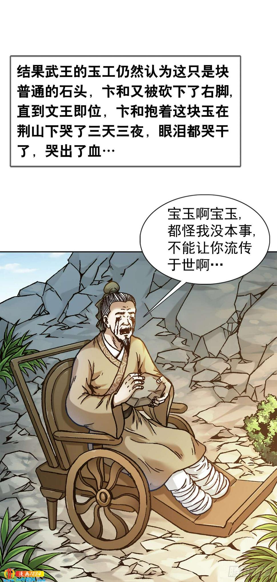 10  中华第一奇玉13