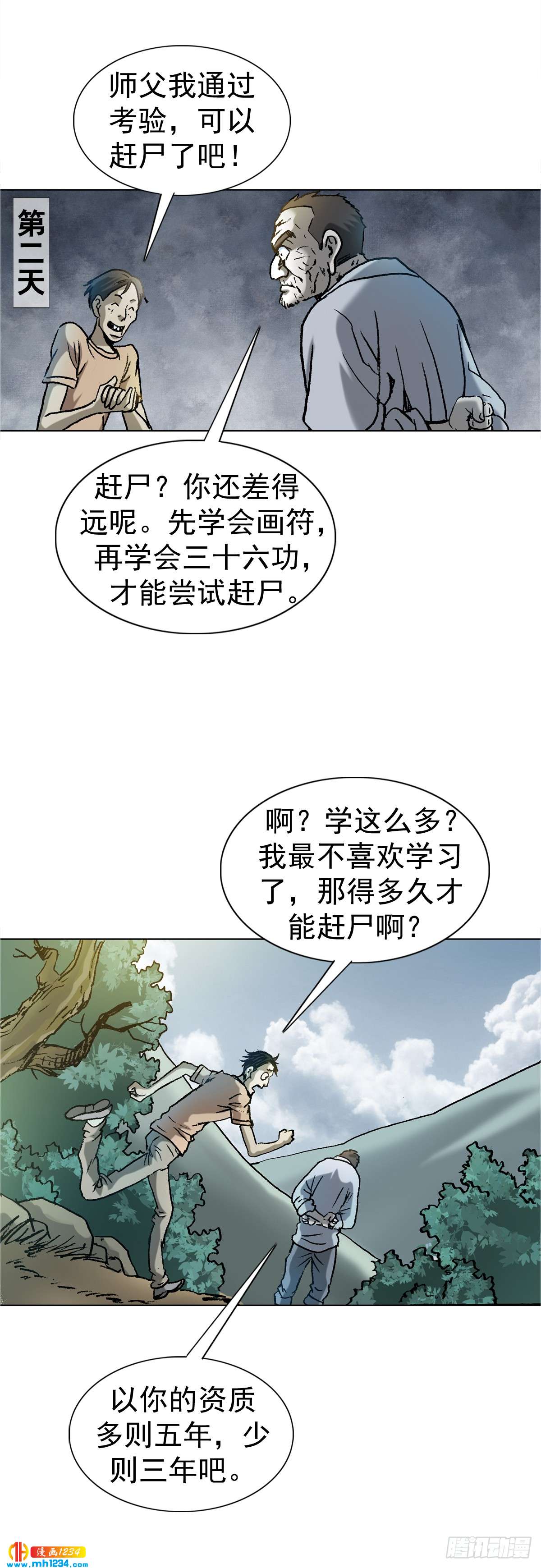 3  湘西赶尸是真的吗？33