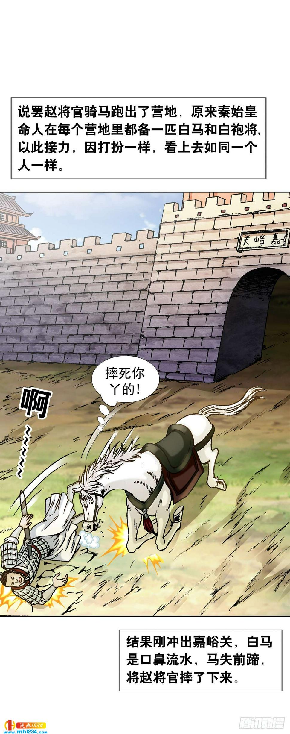 7  长城背后的秘密16