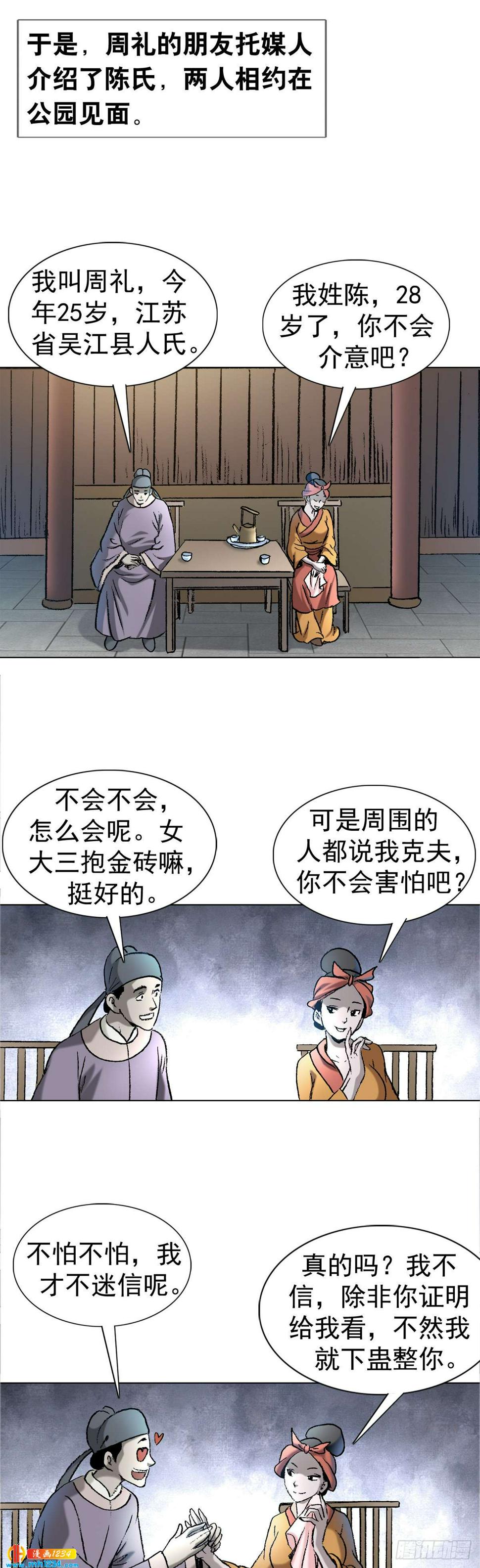 6  蛊术24