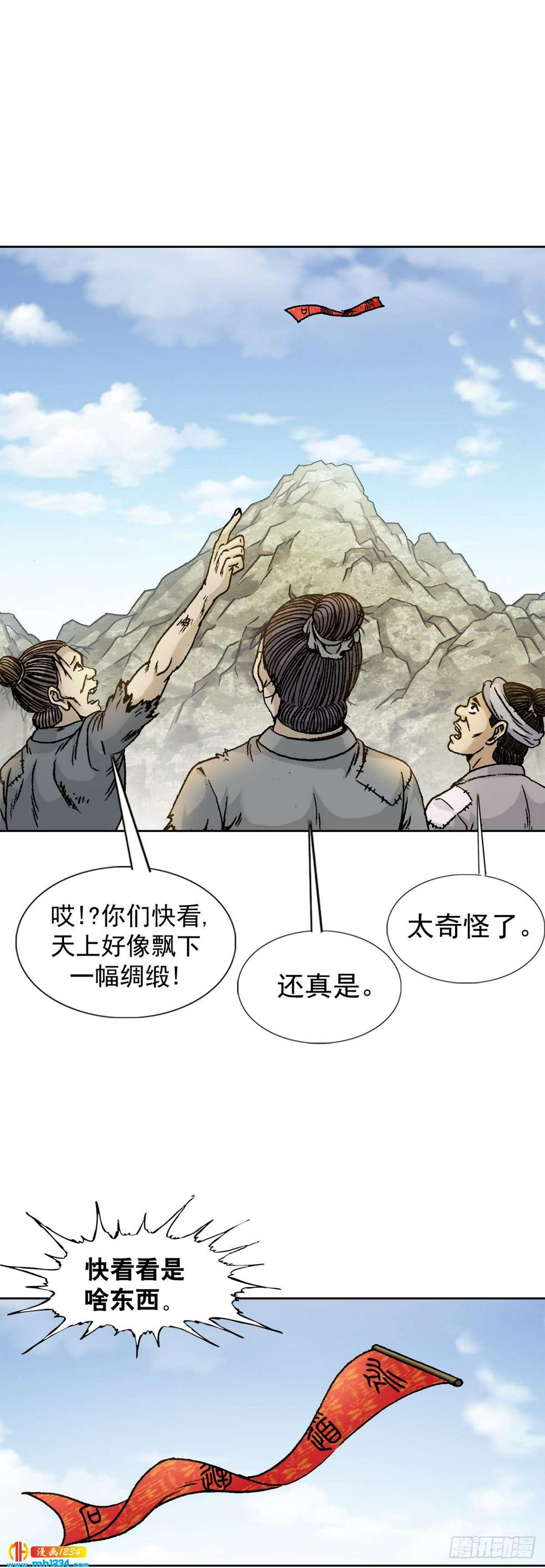 7  长城背后的秘密20
