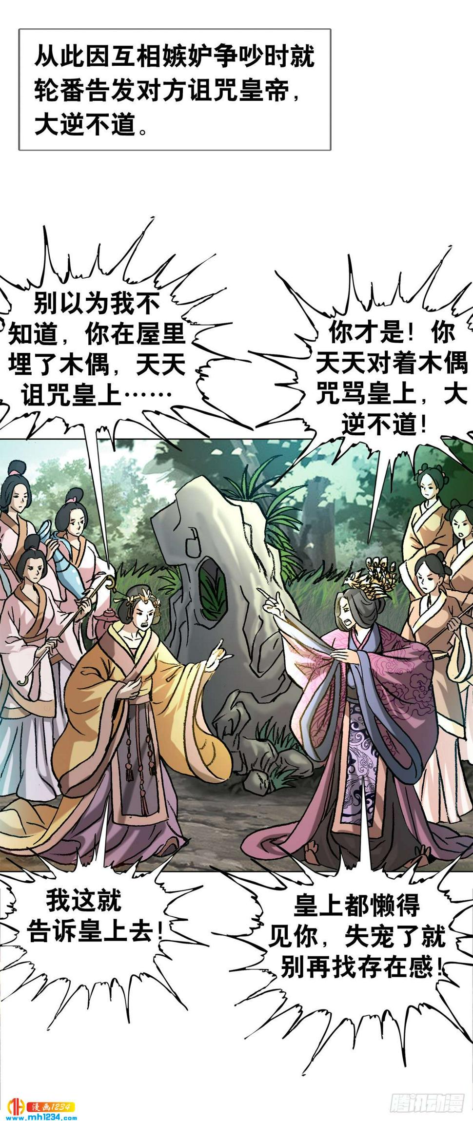 6  蛊术6