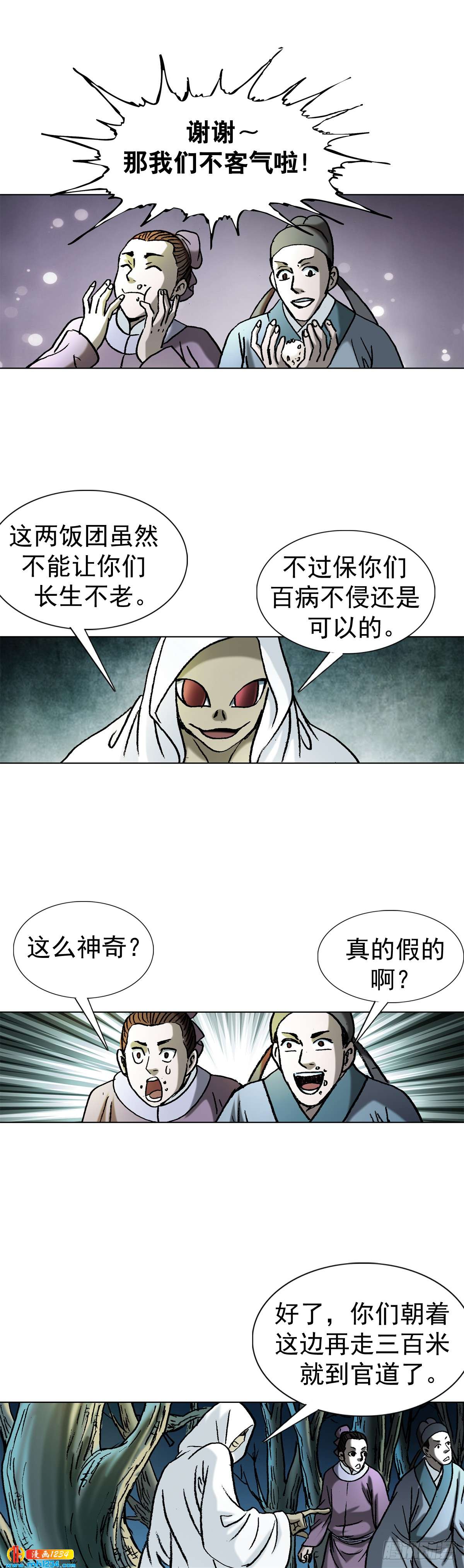 5  古代外星人事件30