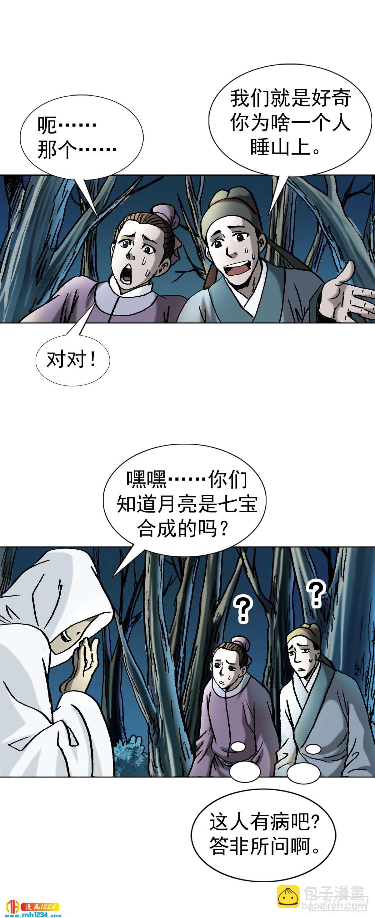 5  古代外星人事件25