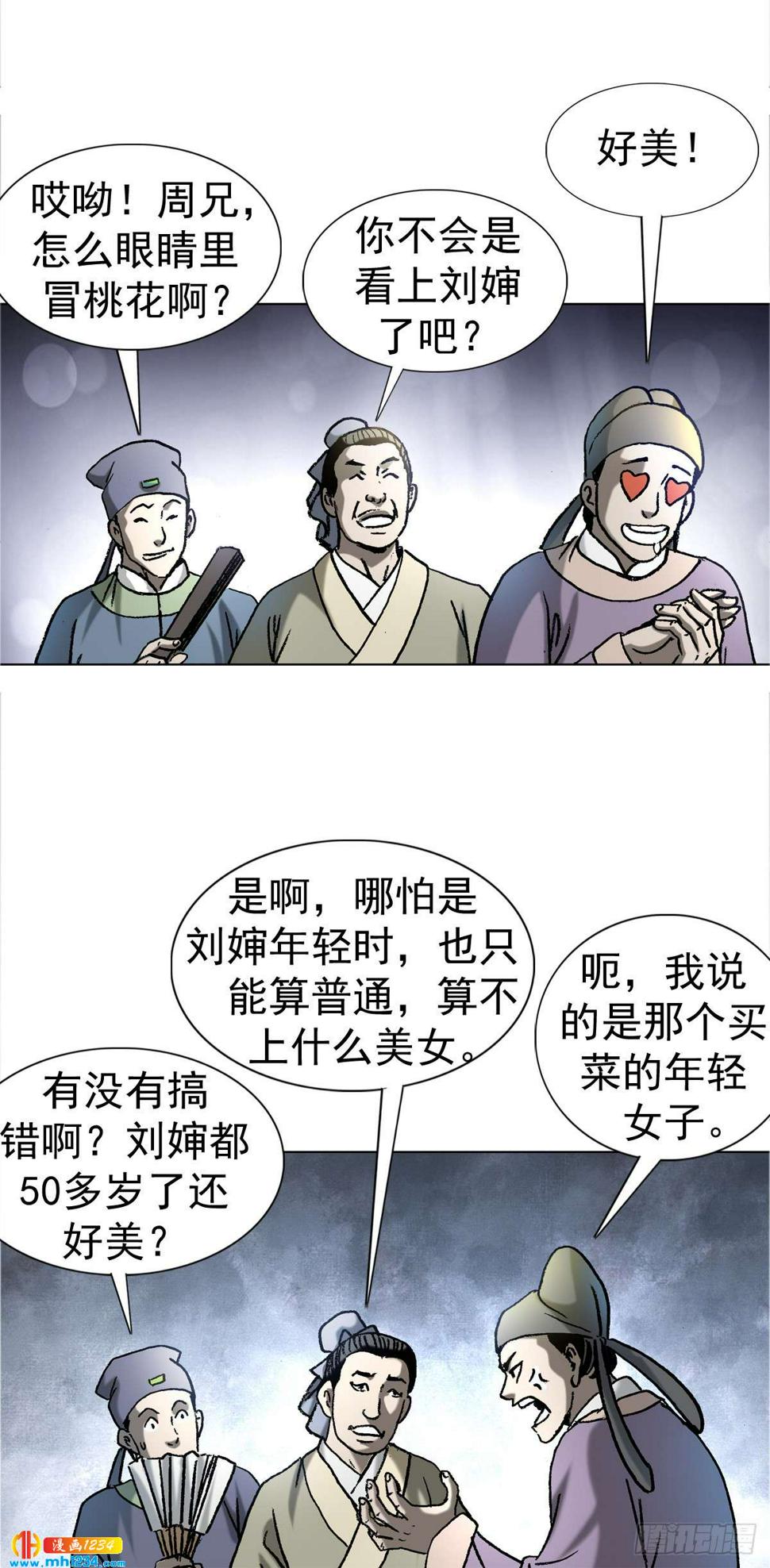 6  蛊术21