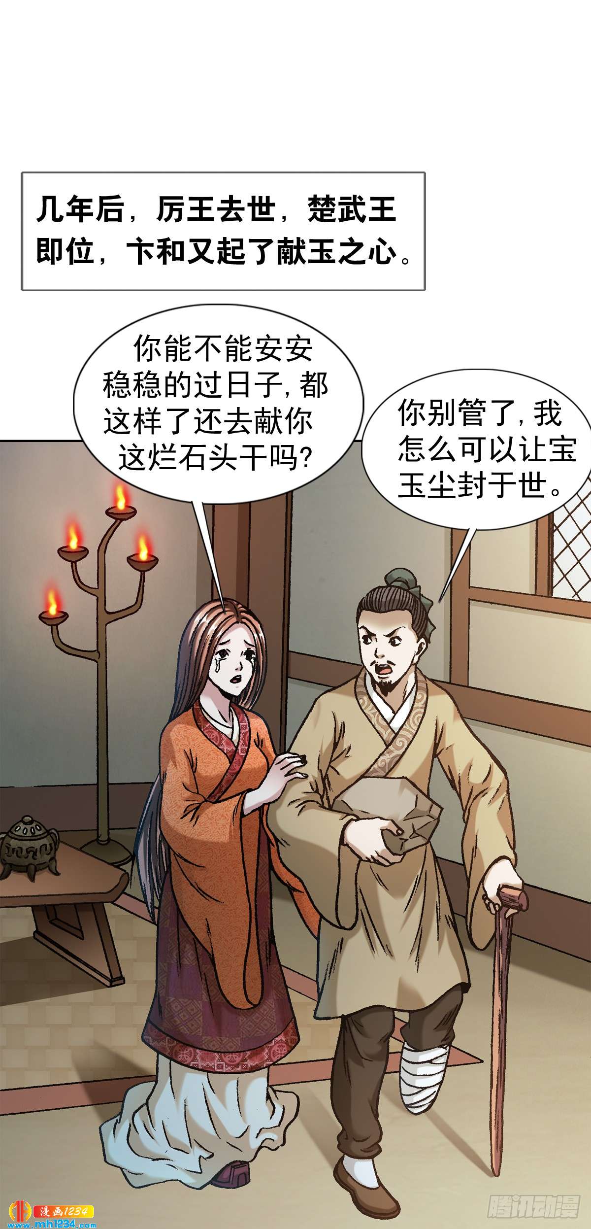 10  中华第一奇玉12