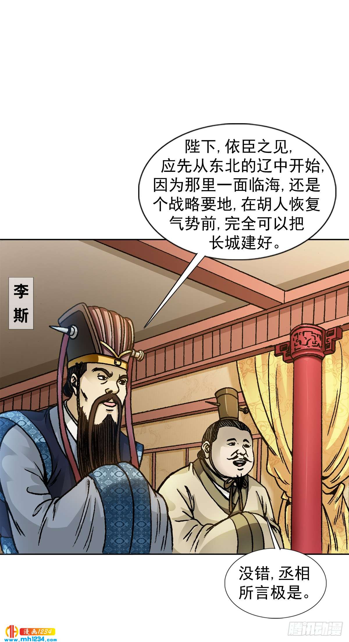 7  长城背后的秘密3