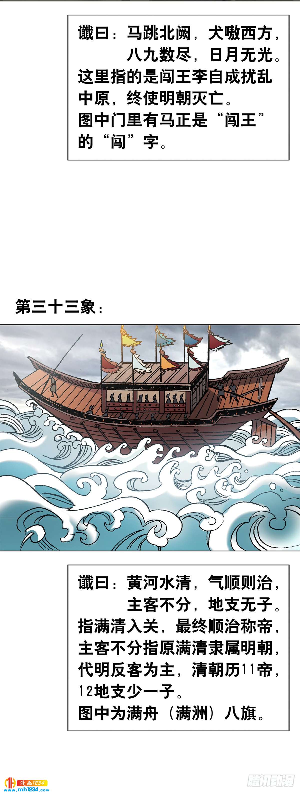 2 推背图（下）15