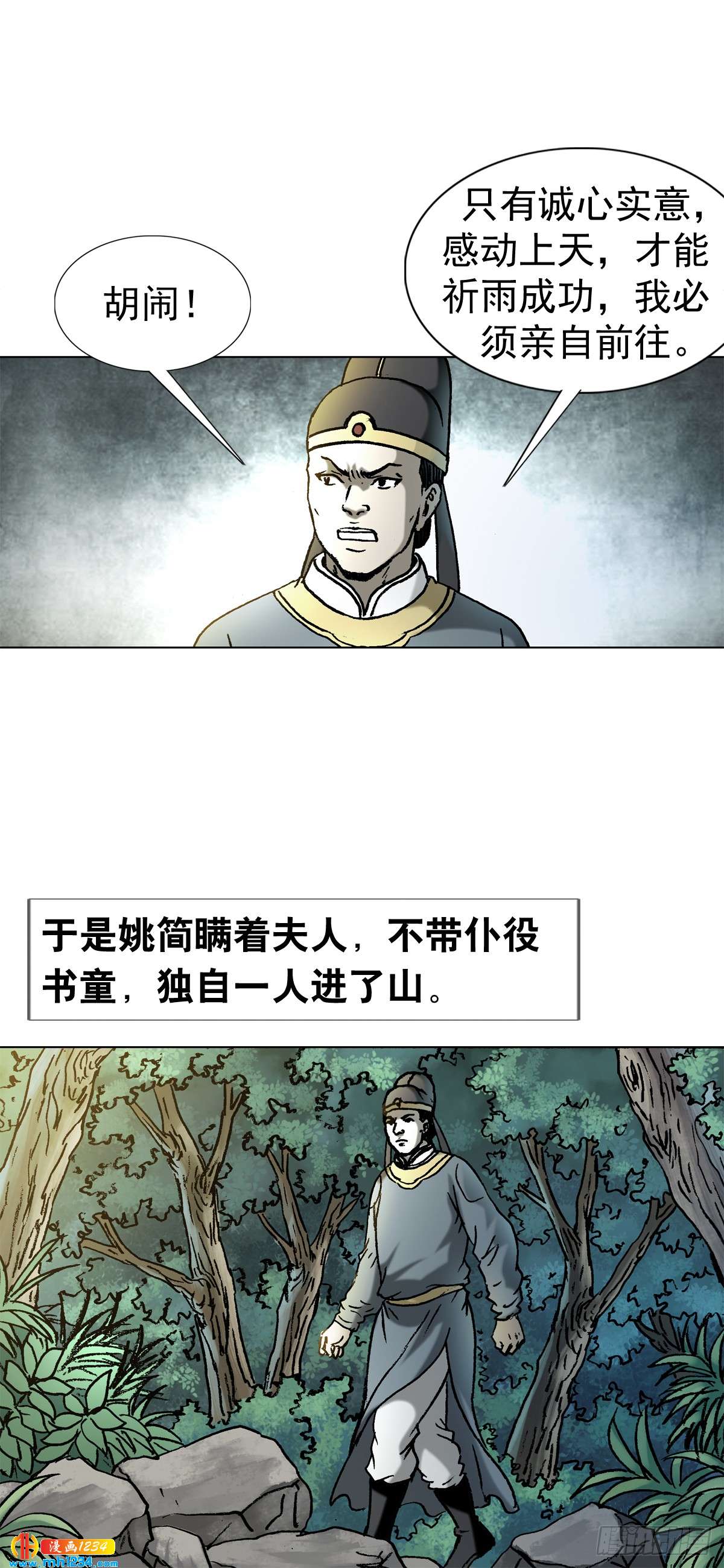 9  武当山为何受帝王尊崇？11