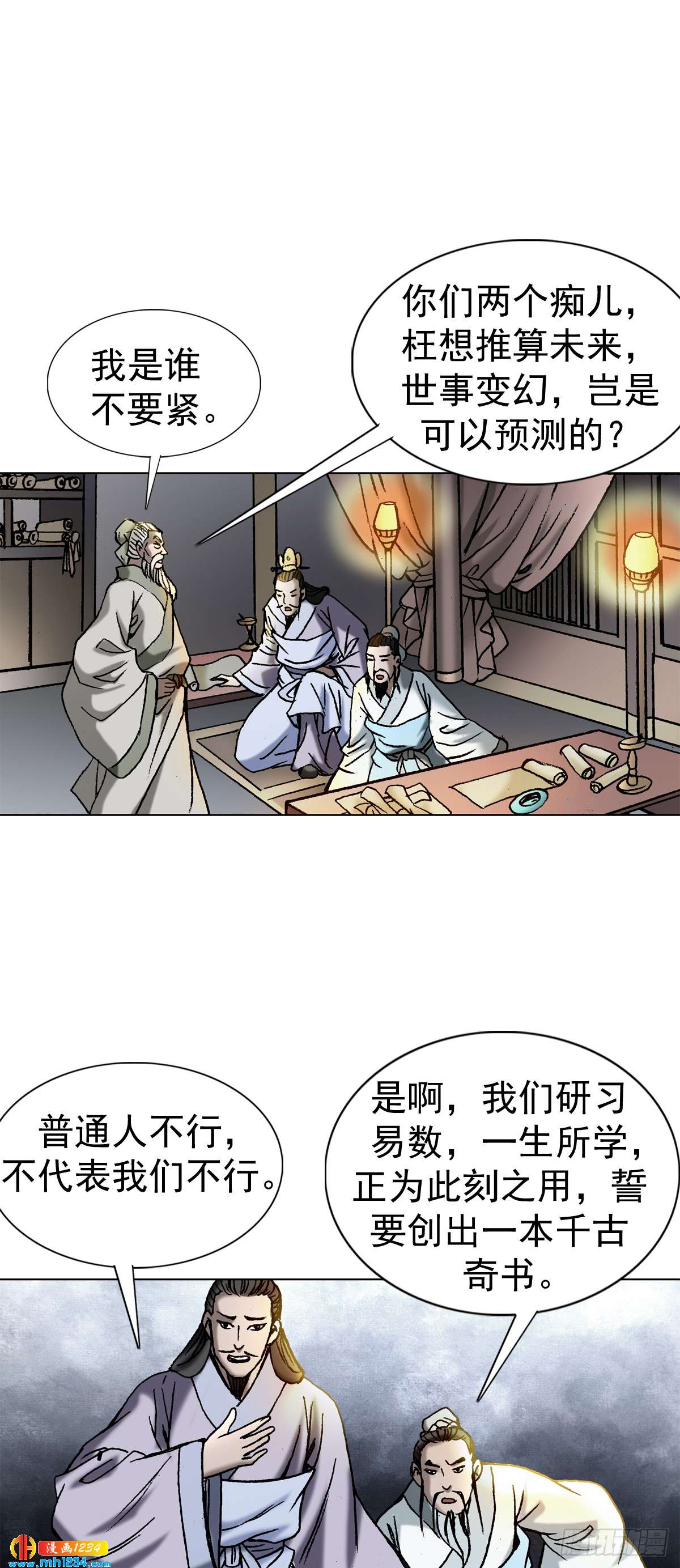 2 推背图（下）0